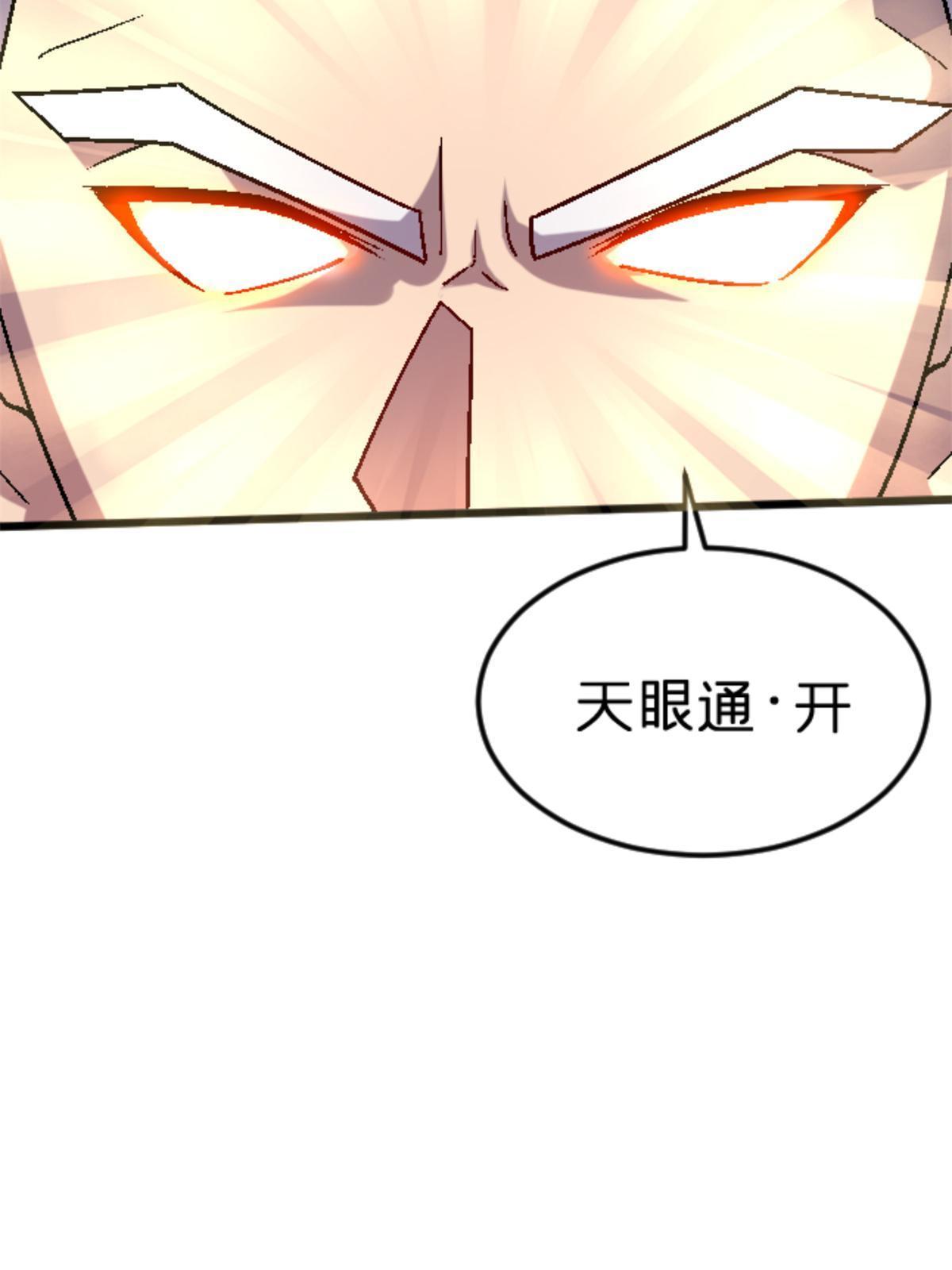 施主下一句漫画,29 墙壁之中1图