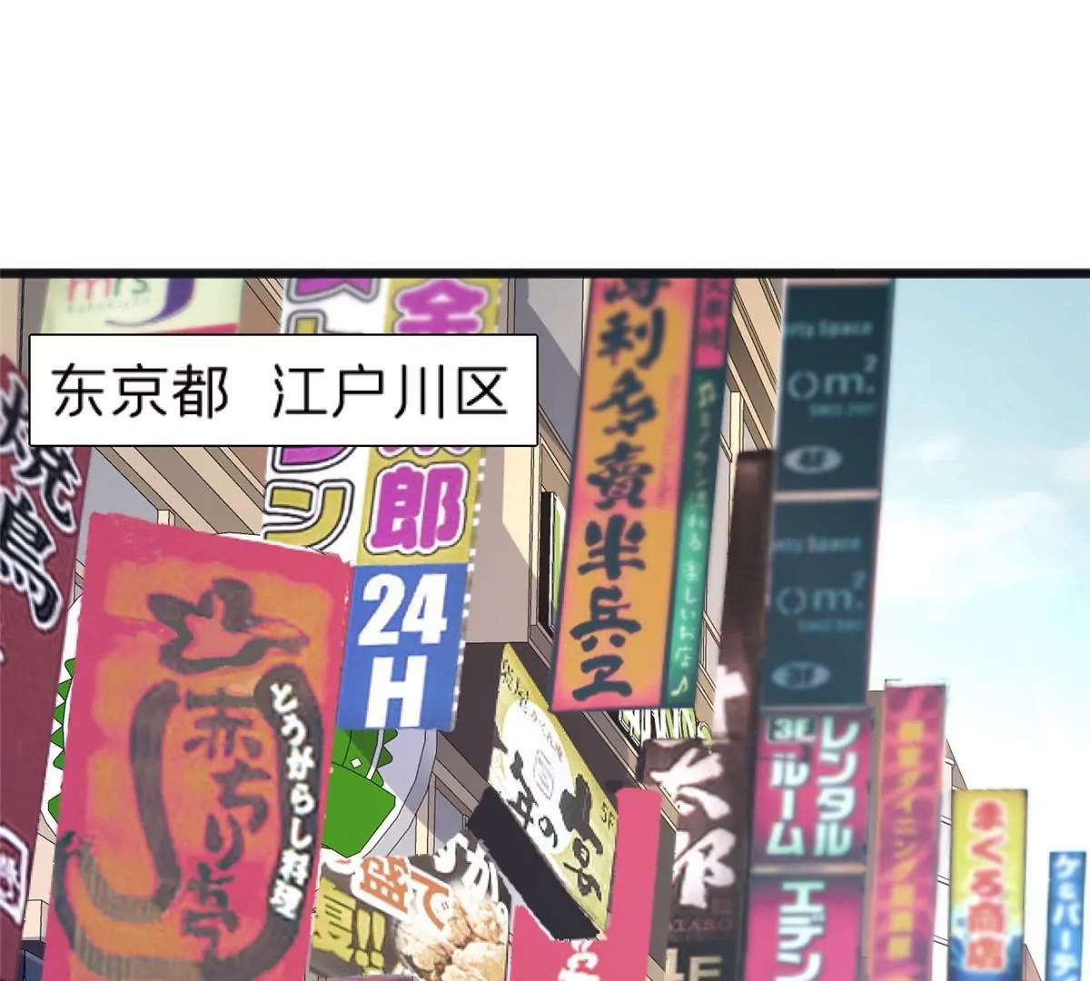 施主该舍则舍方能继续前行漫画,73 毕竟小僧不是坏人1图