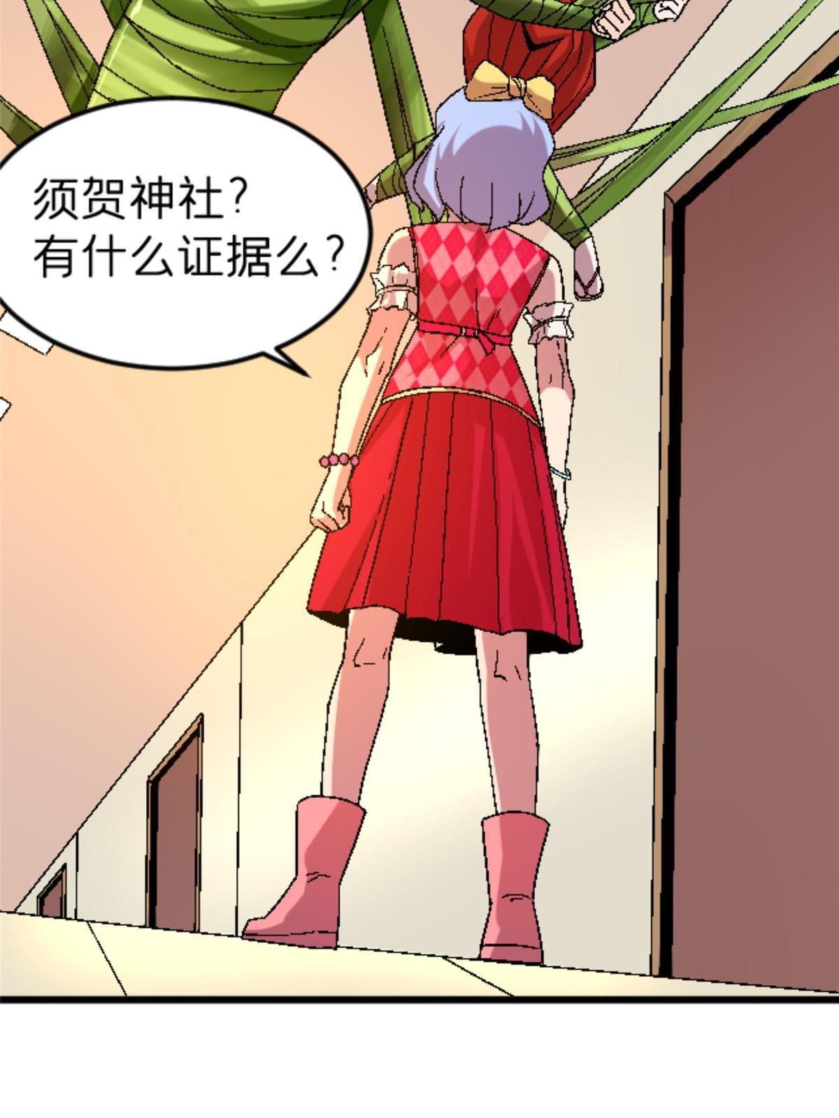 施主该舍则舍方能继续前行漫画,45 原来是熟人1图