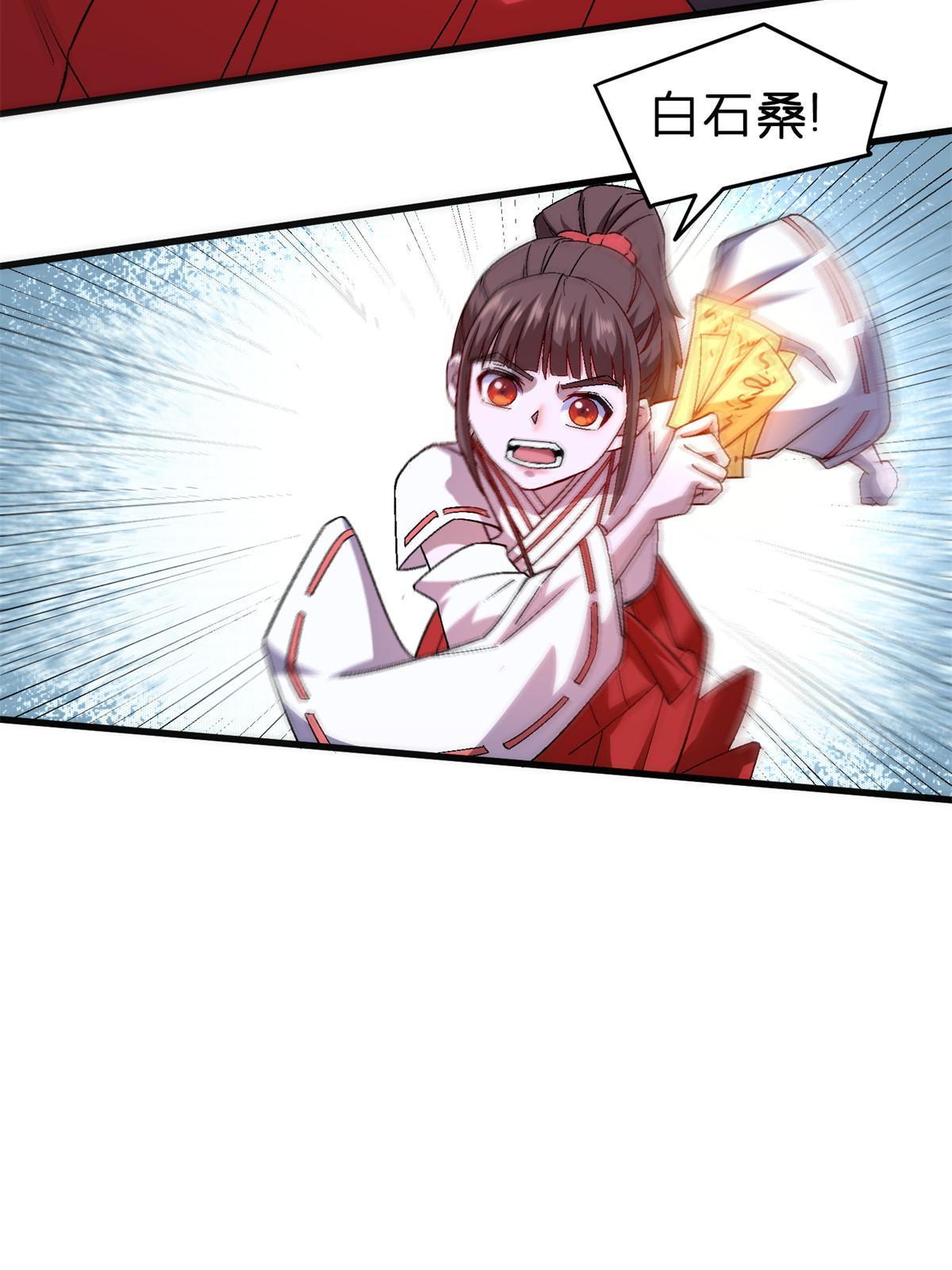 施主该舍则舍方能继续前行漫画,51 魔神2图