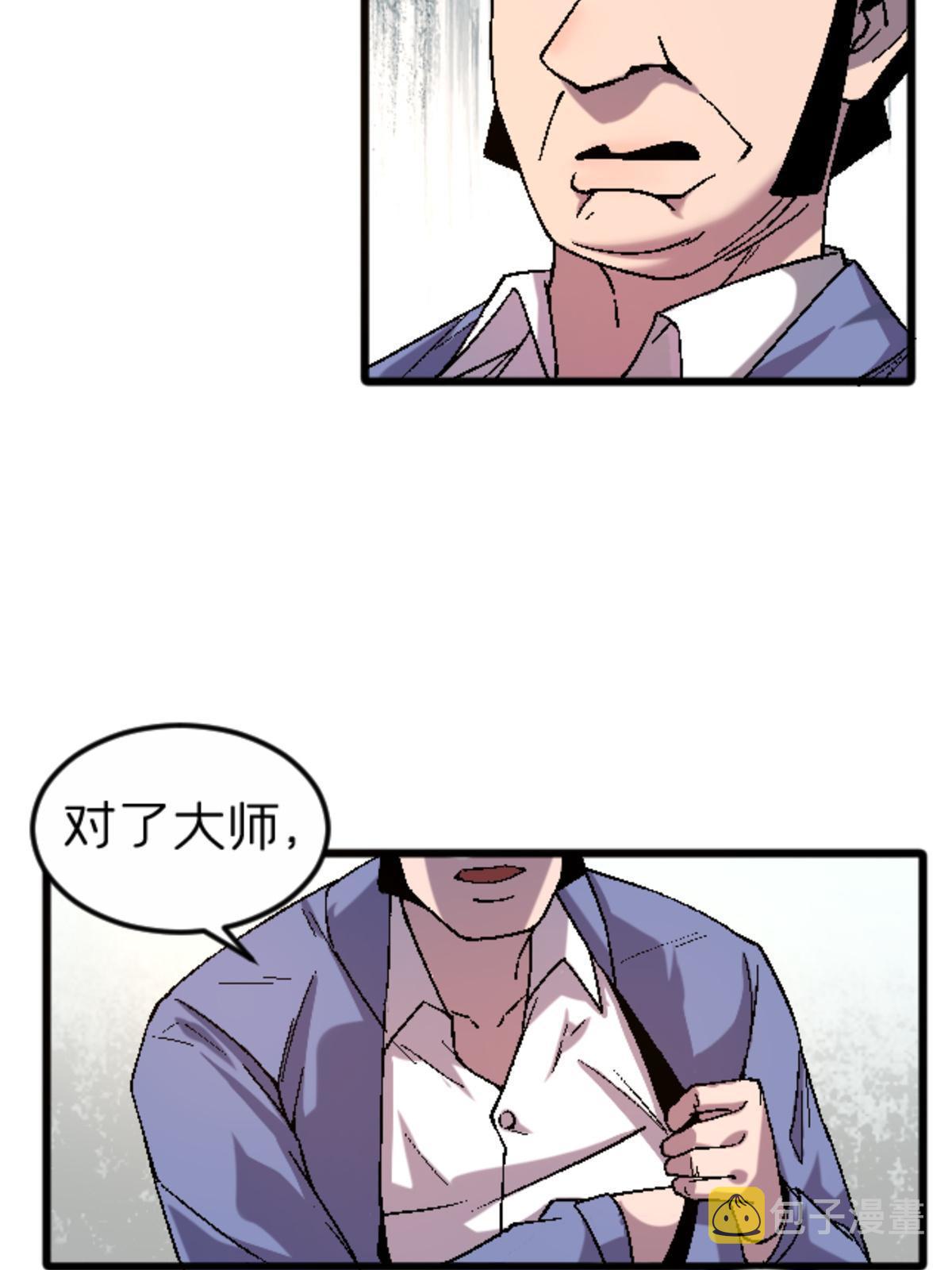 施主这是要漫画,31 千里之外1图