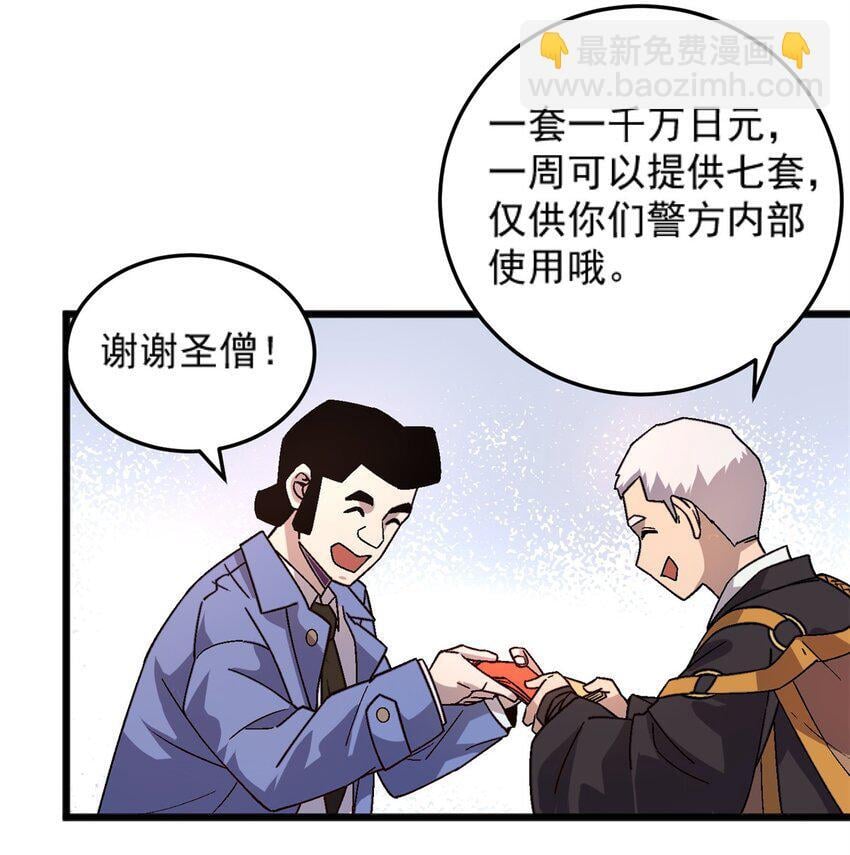 施主该舍则舍方能继续前行漫画,77 现场开光2图