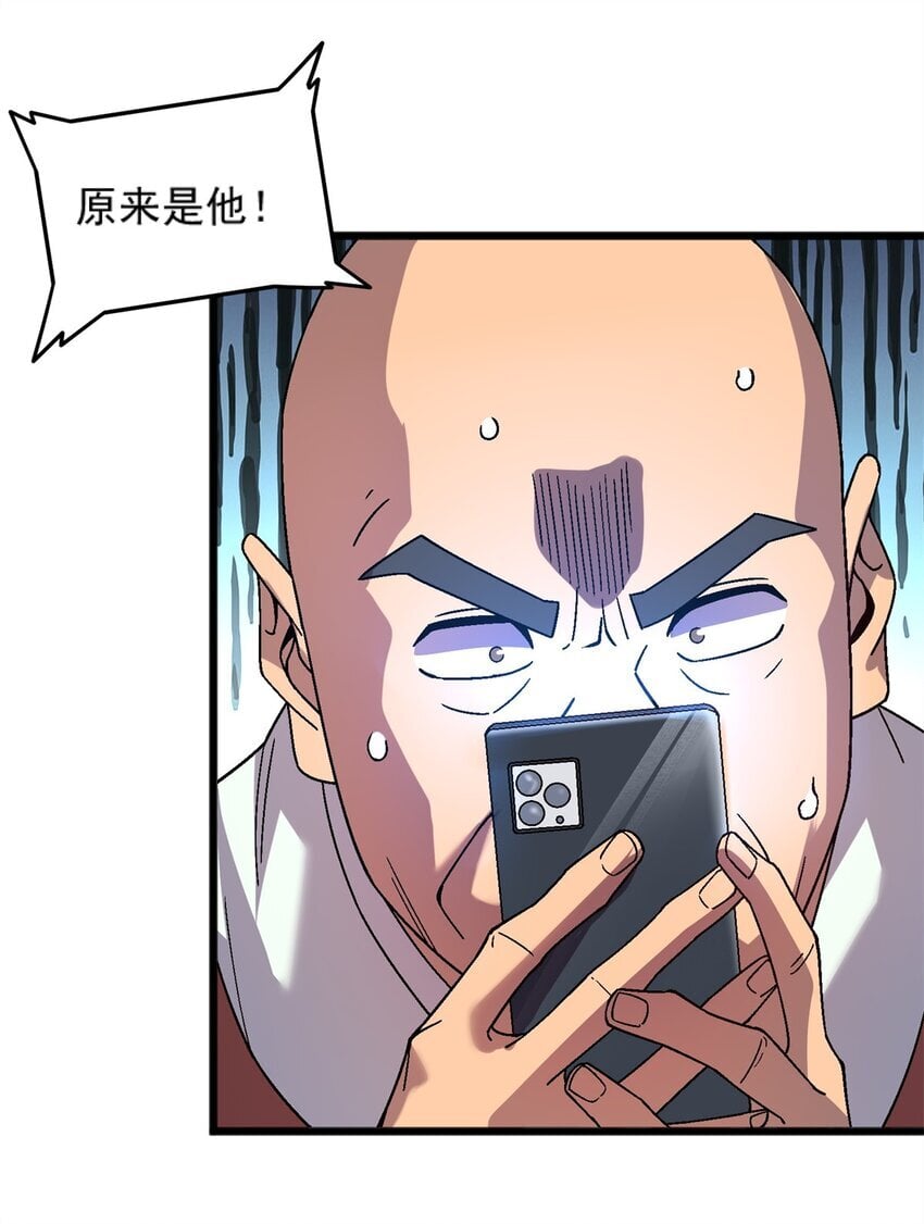 施主该舍则舍方能继续前行漫画,77 现场开光1图