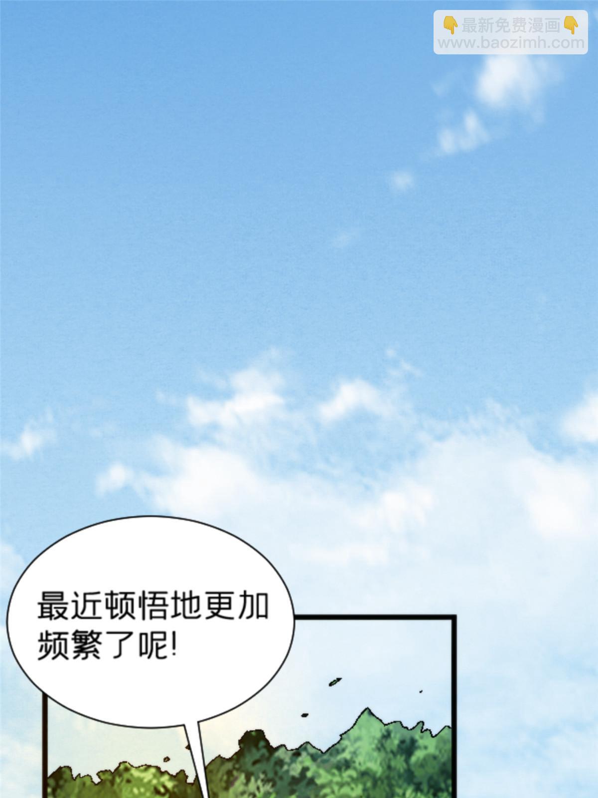 施主该舍则舍方能继续前行漫画,14 天天顿悟1图