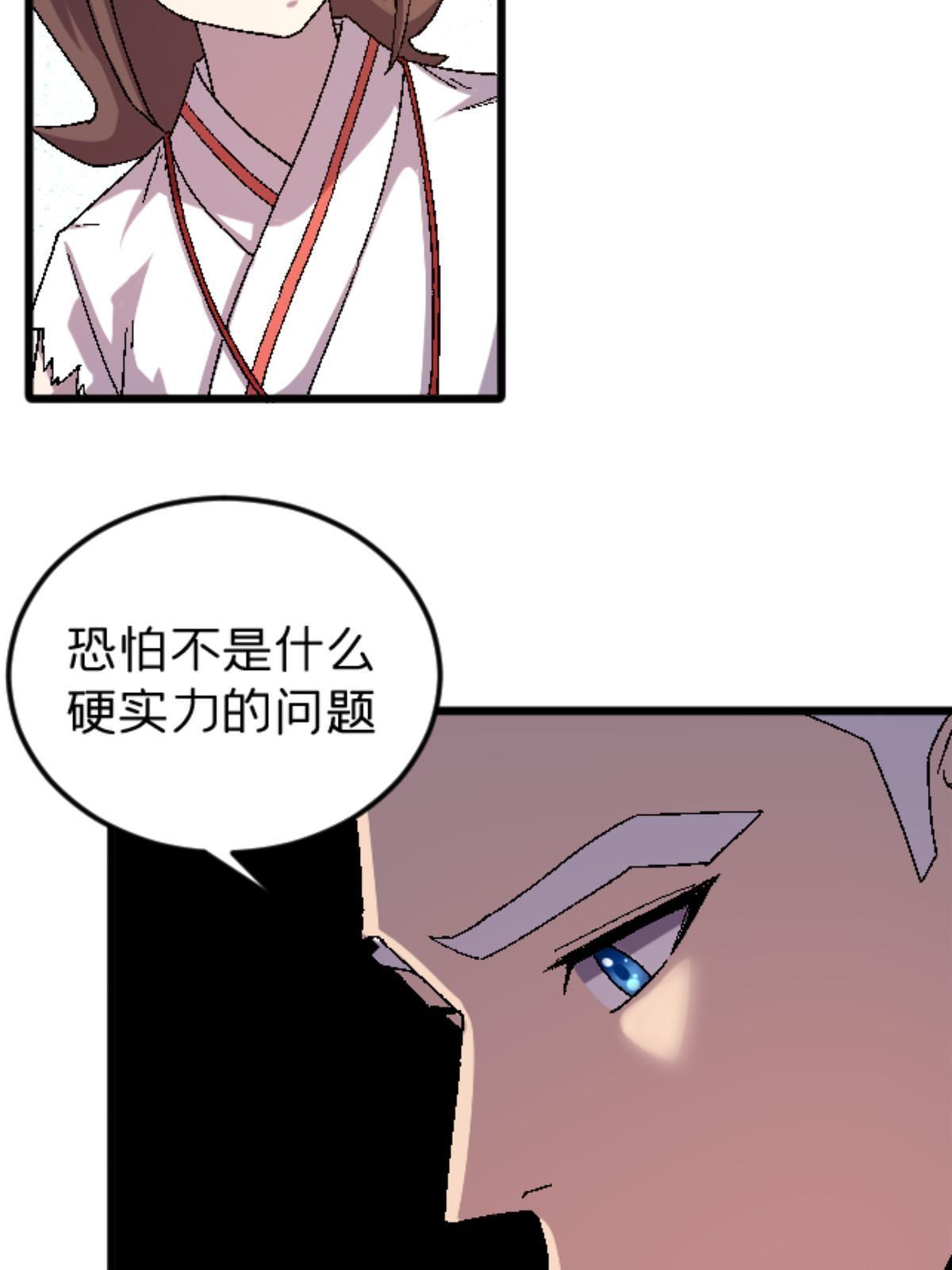 施主下一句漫画,43 地下偶像？1图