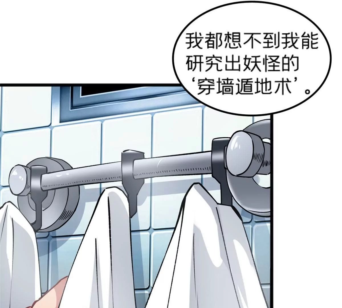 施主该舍则舍方能继续前行漫画,70 暗杀1图