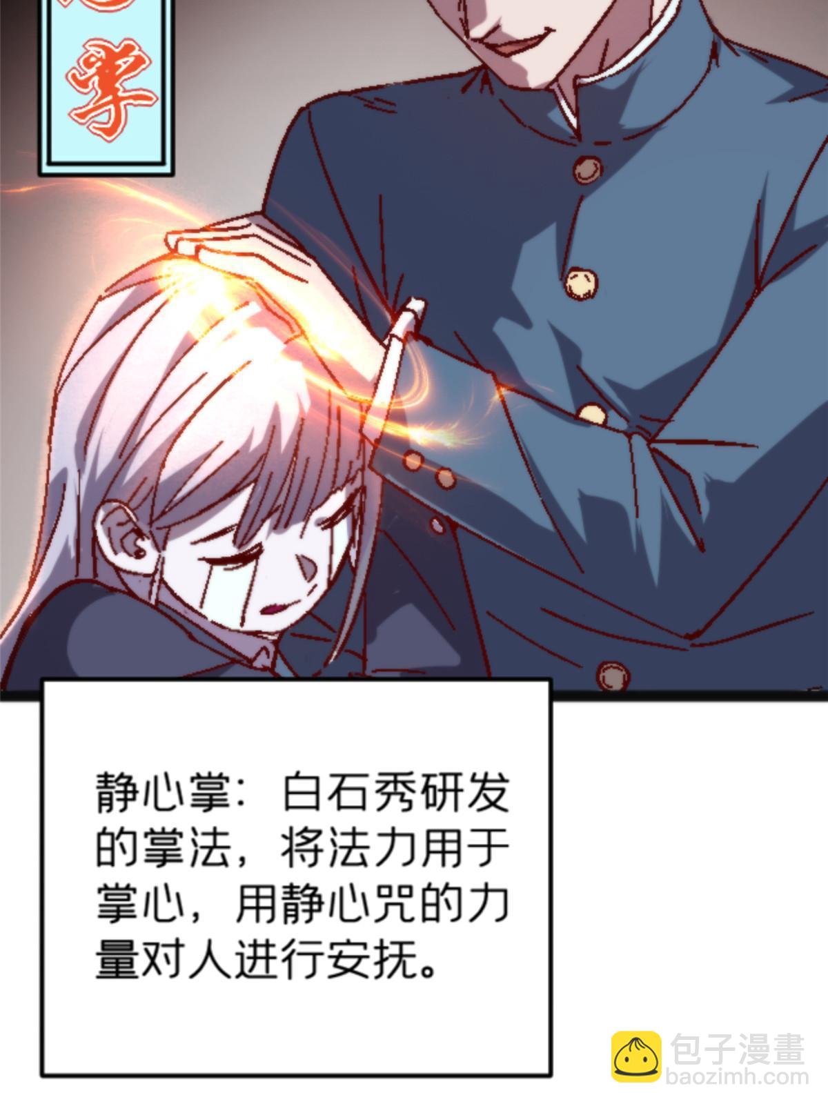 施主该舍则舍方能继续前行漫画,10 笼中鸟2图
