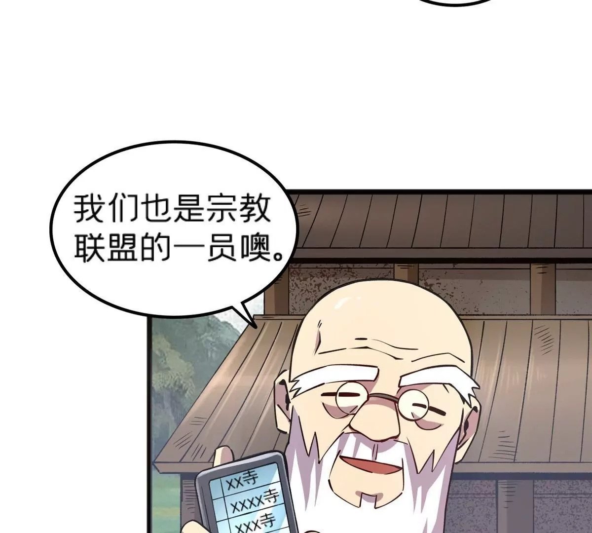 施主该舍则舍方能继续前行漫画,70 暗杀1图