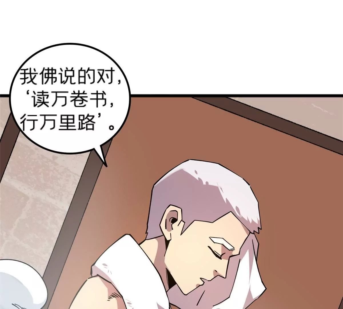 施主该舍则舍方能继续前行漫画,70 暗杀2图