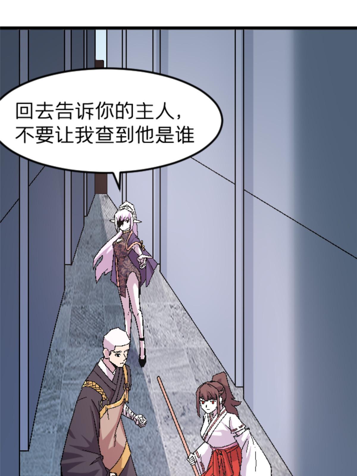施主该舍则舍方能继续前行漫画,46 母女？2图