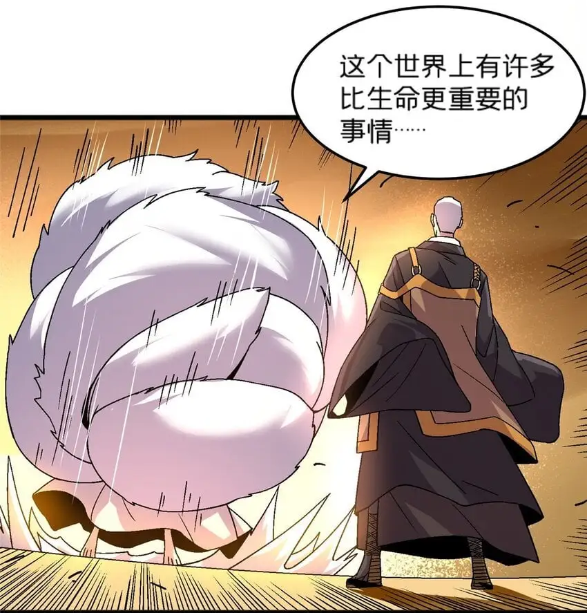 施主该舍则舍方能继续前行漫画,80 掌下留人！2图