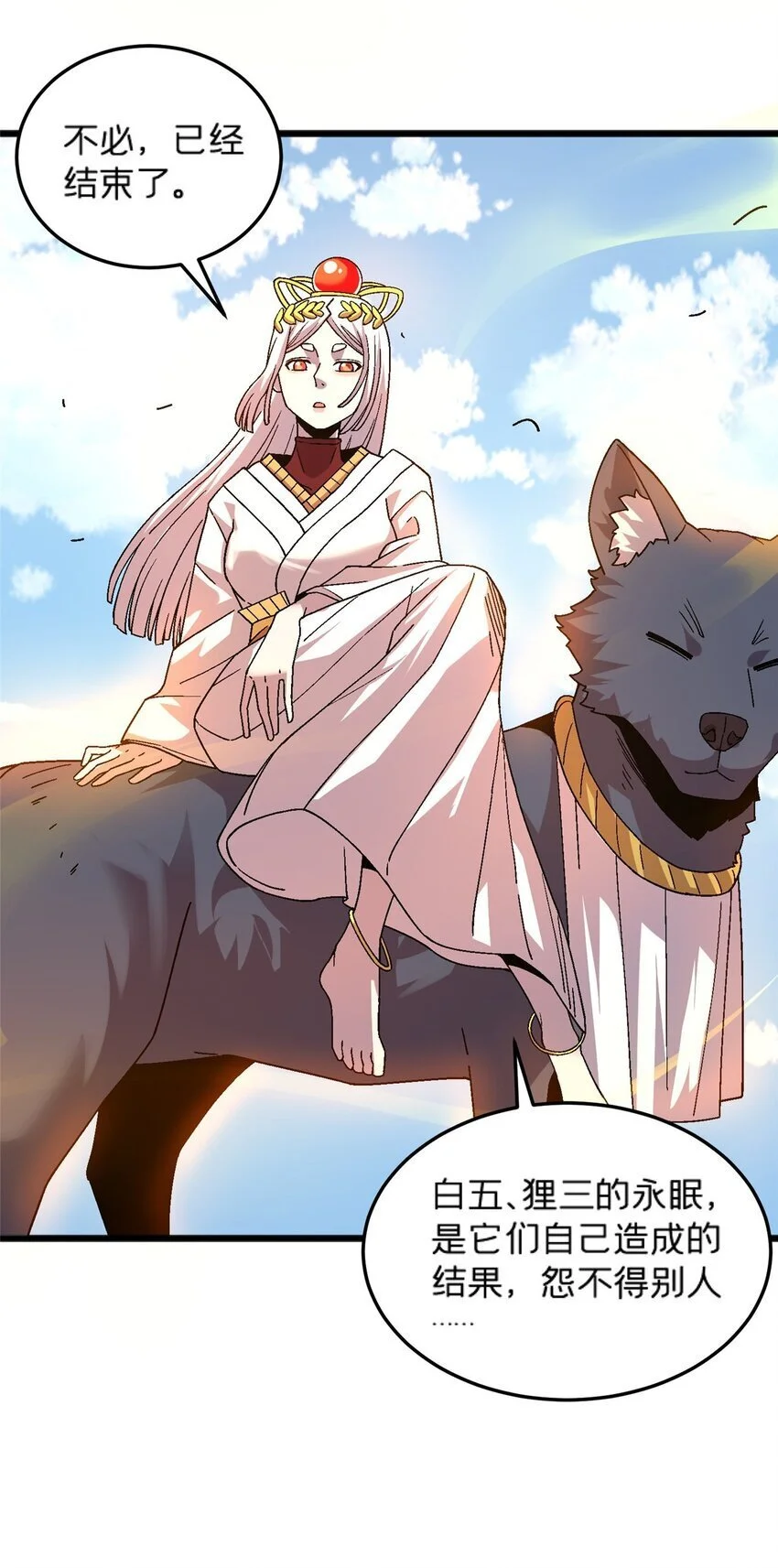 施主这是要漫画,82 好好学习，天天向上！（完结）2图