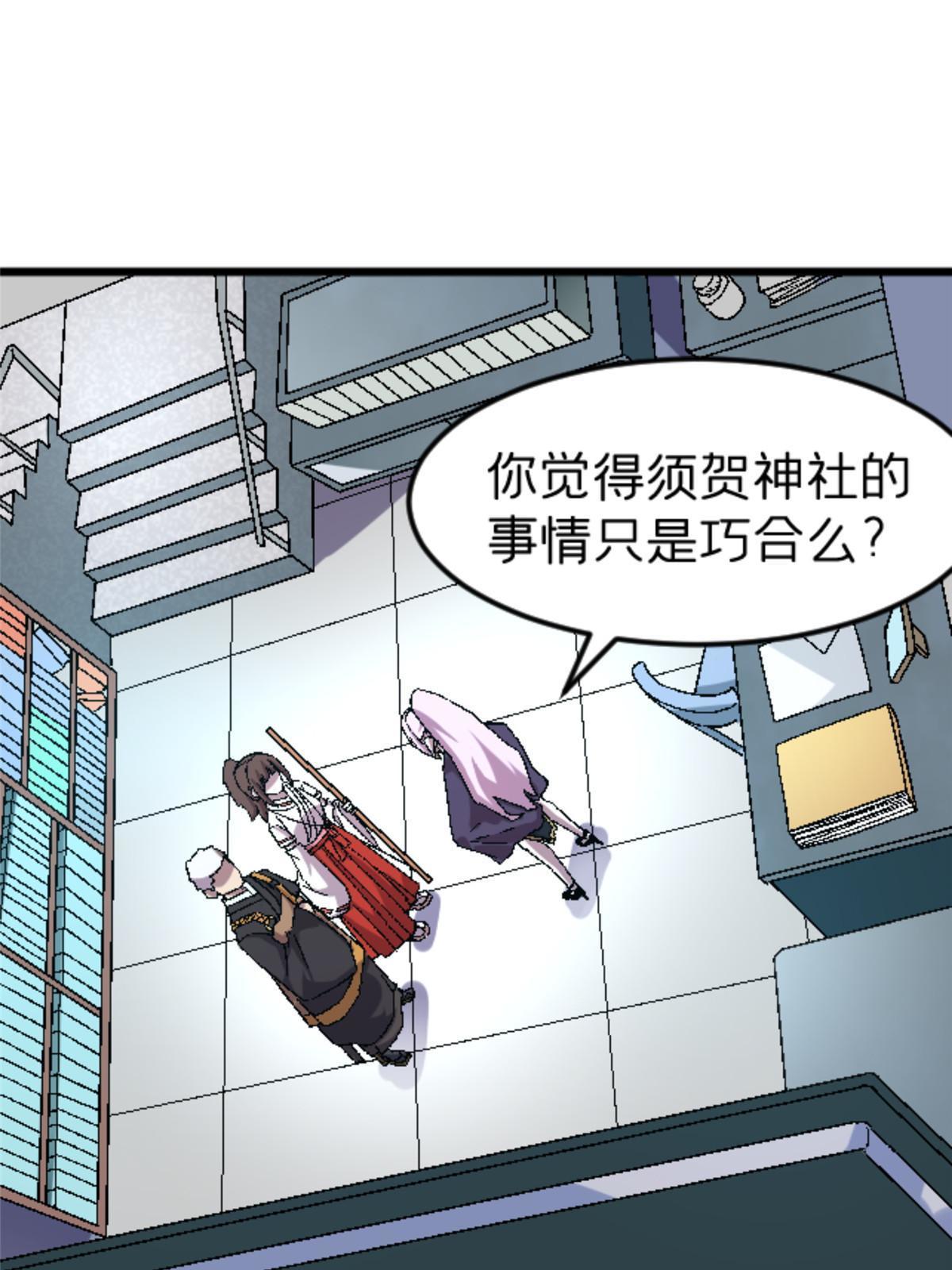 施主该舍则舍方能继续前行漫画,46 母女？1图