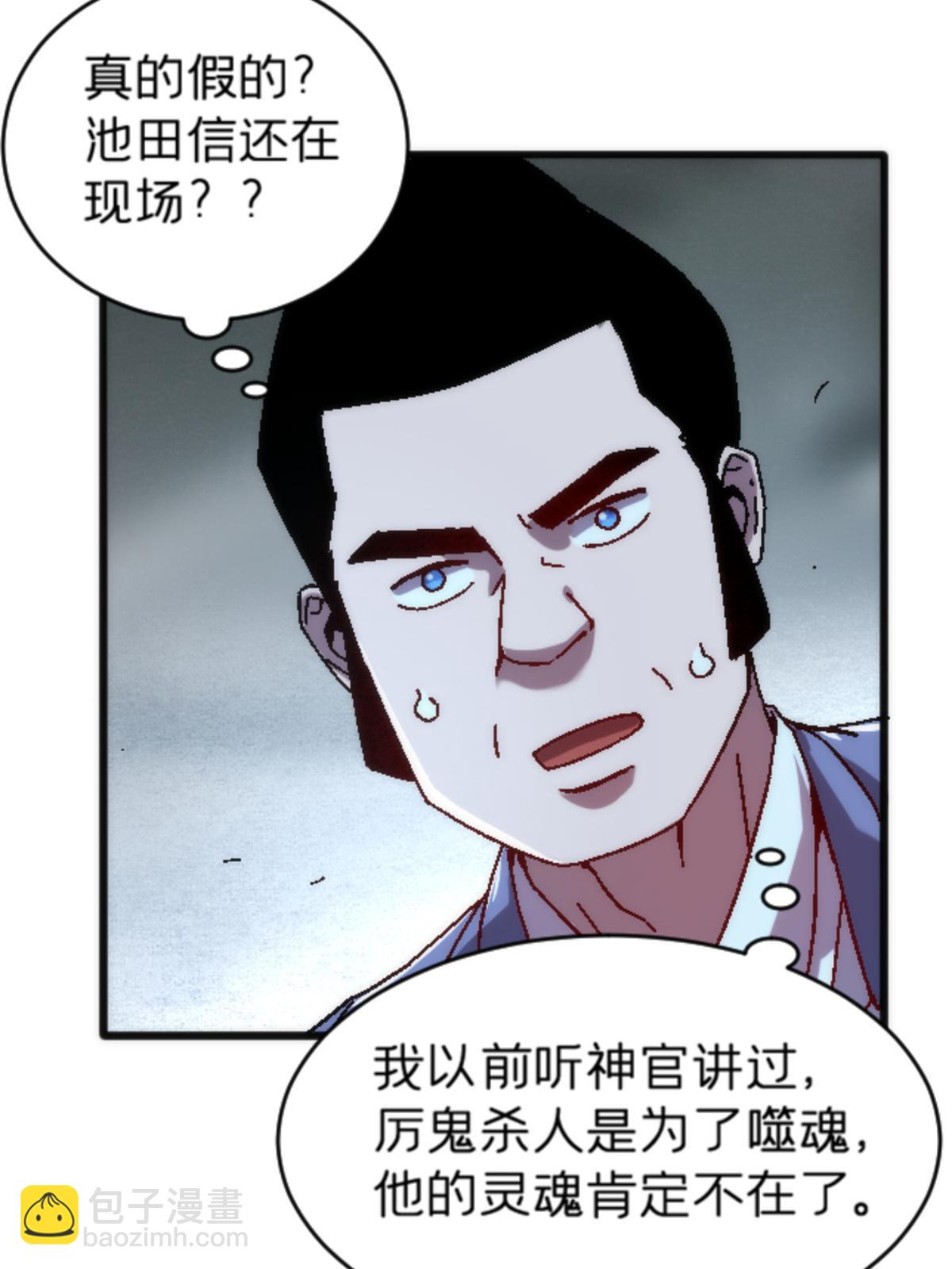施主该舍则舍方能继续前行漫画,18 你是真大师啊！1图