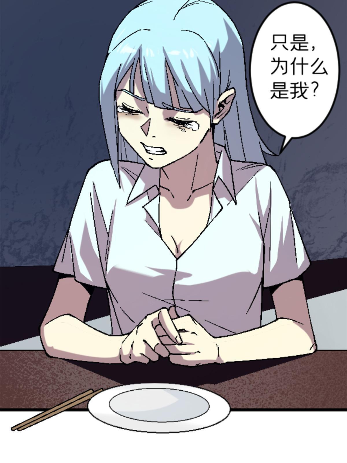 施主该舍则舍方能继续前行漫画,30 你又在哪里1图