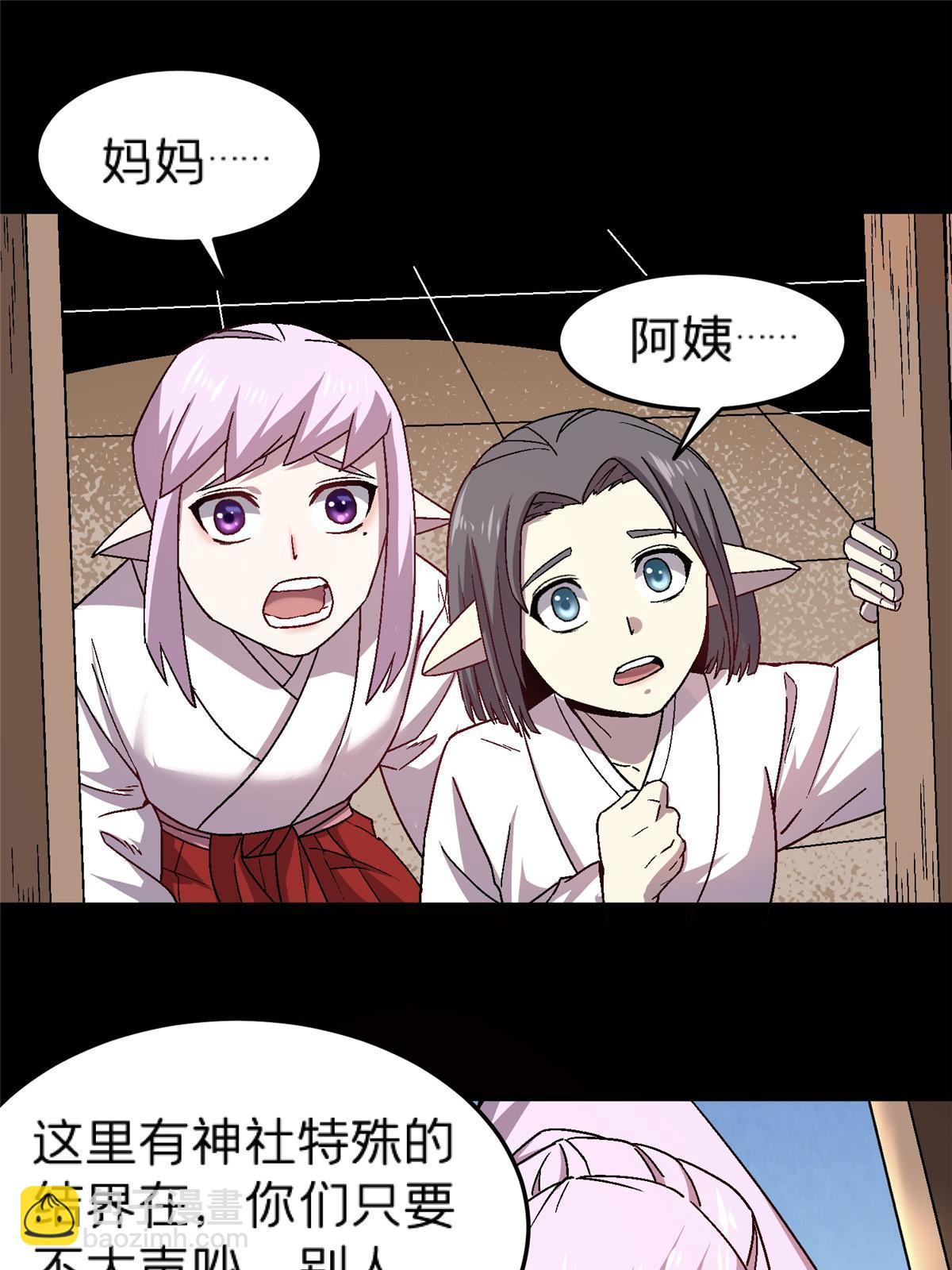 施主该舍则舍方能继续前行漫画,49 复仇1图