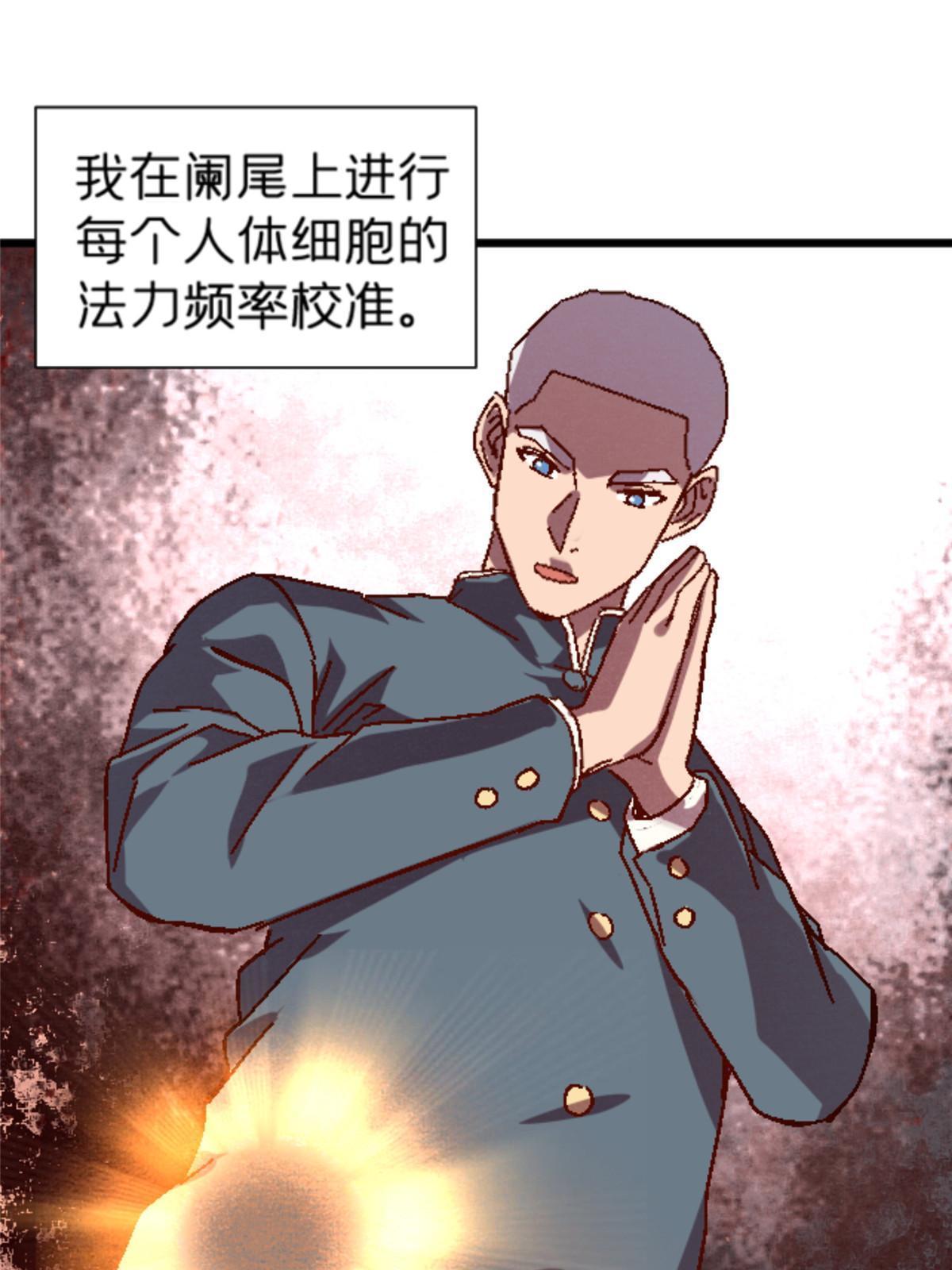施主下一句漫画,11 最强阑尾2图