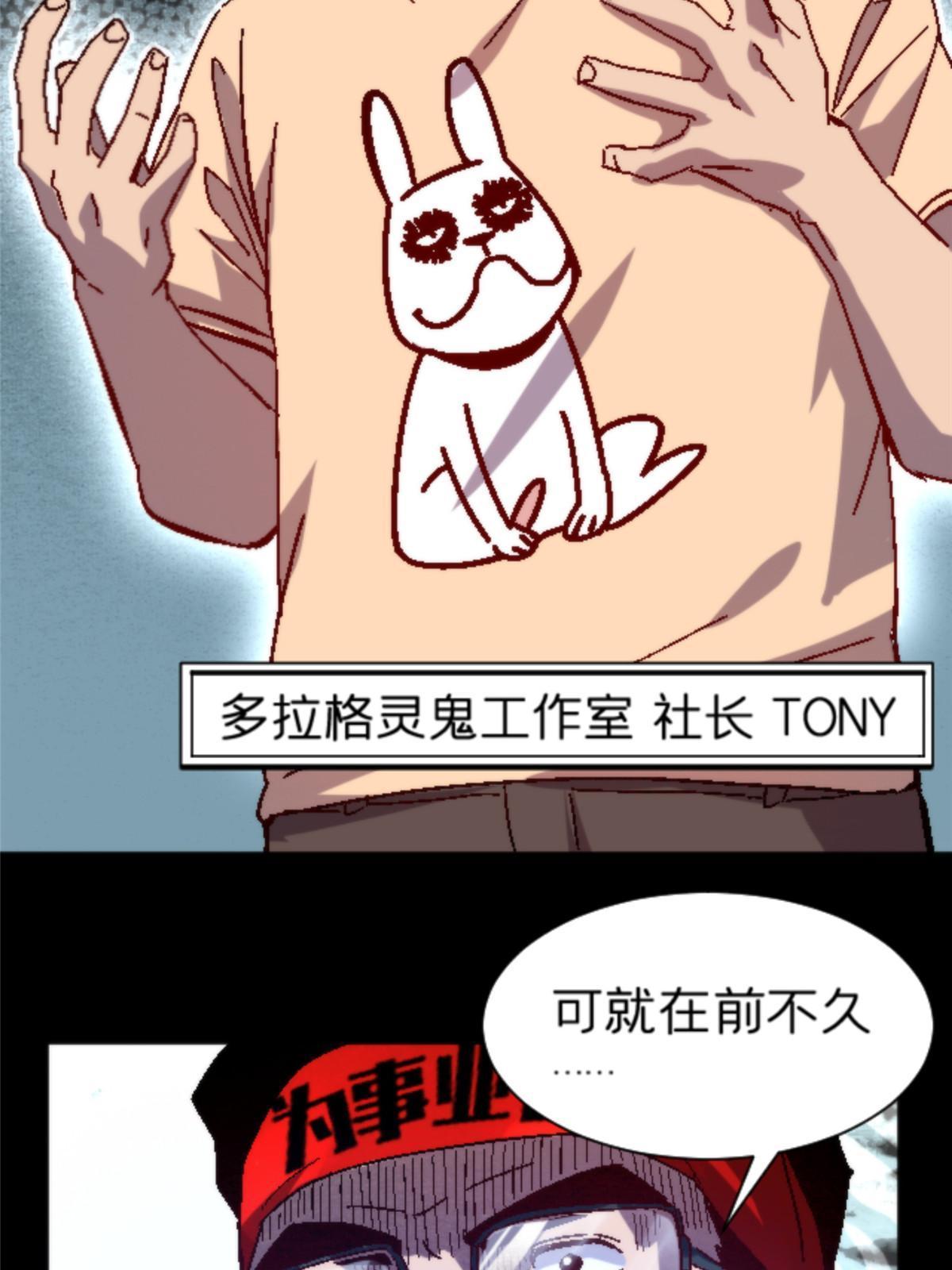 施主该舍则舍方能继续前行漫画,12 神目符1图
