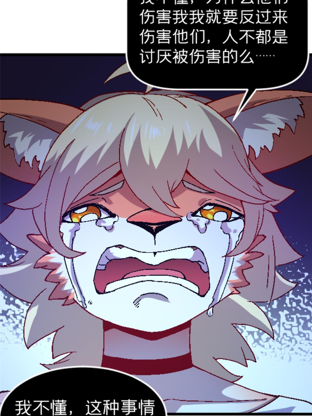 施主该舍则舍方能继续前行漫画,33 研究身体1图