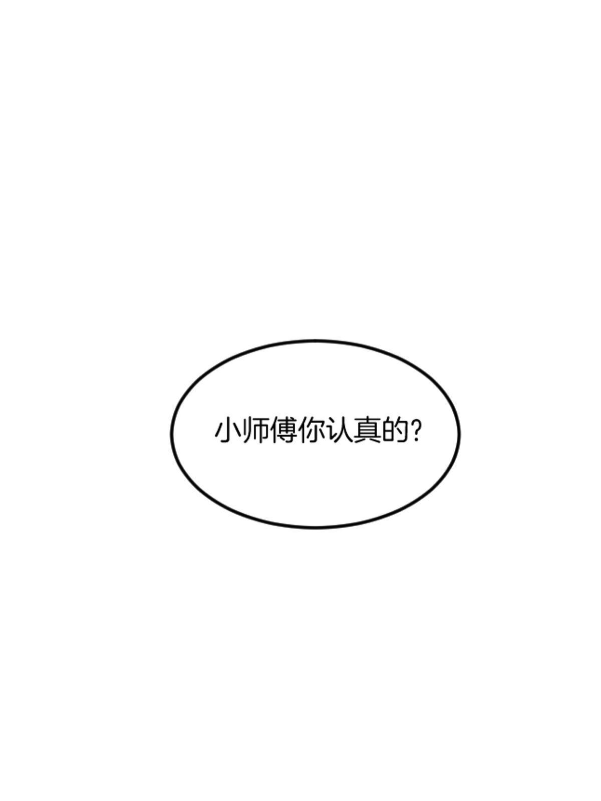 施主该舍则舍方能继续前行漫画,04 浅田千奈1图