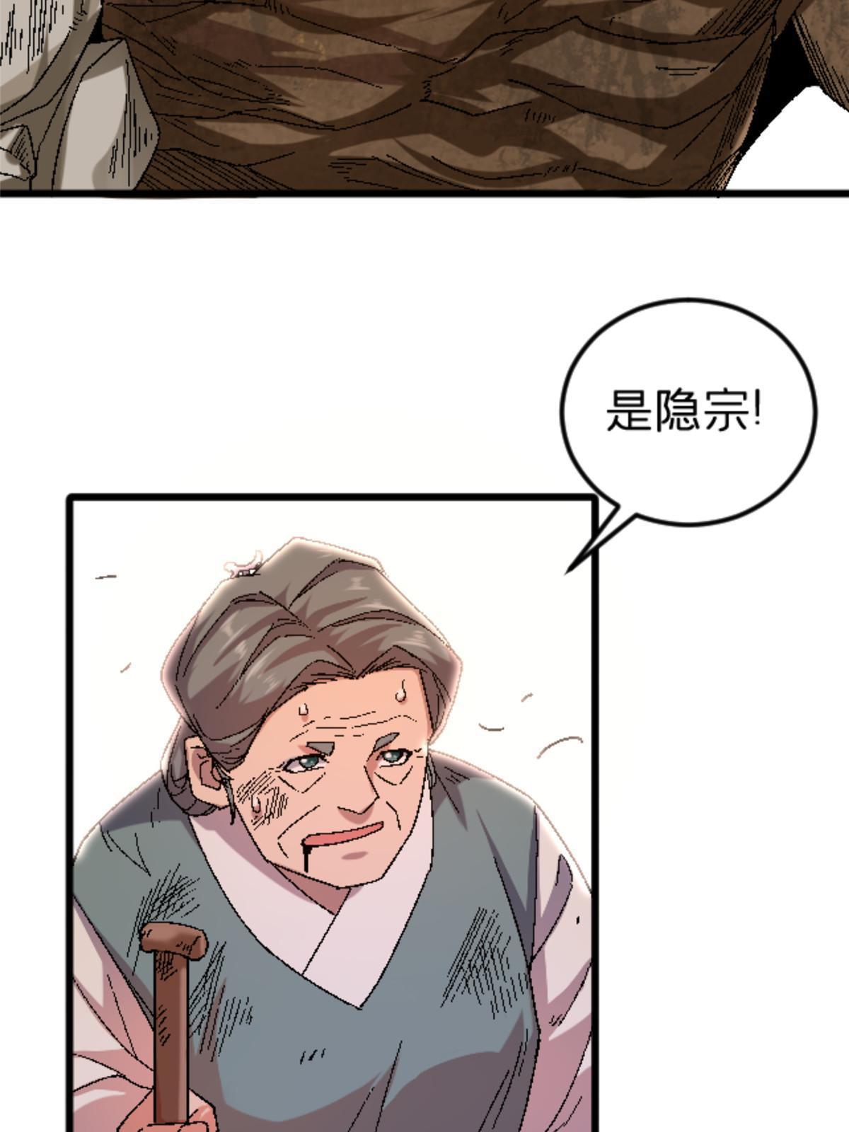 施主该舍则舍方能继续前行漫画,42 普通的一掌1图