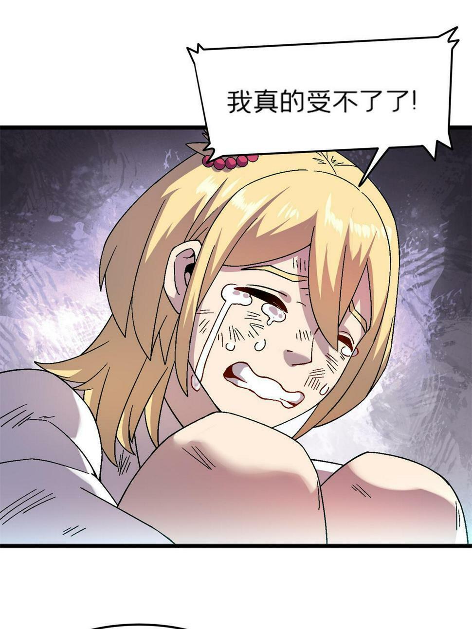 施主该舍则舍方能继续前行漫画,67 一言为定2图