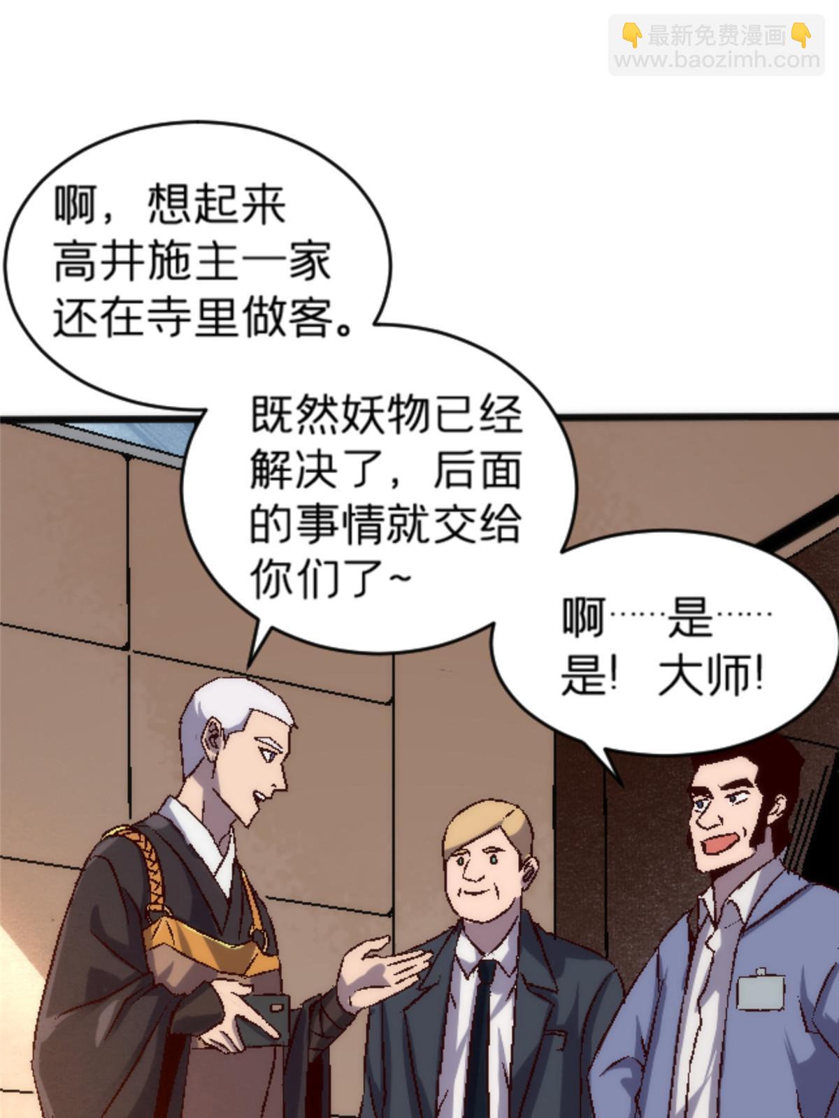 施主这是要漫画,22 天秀1图