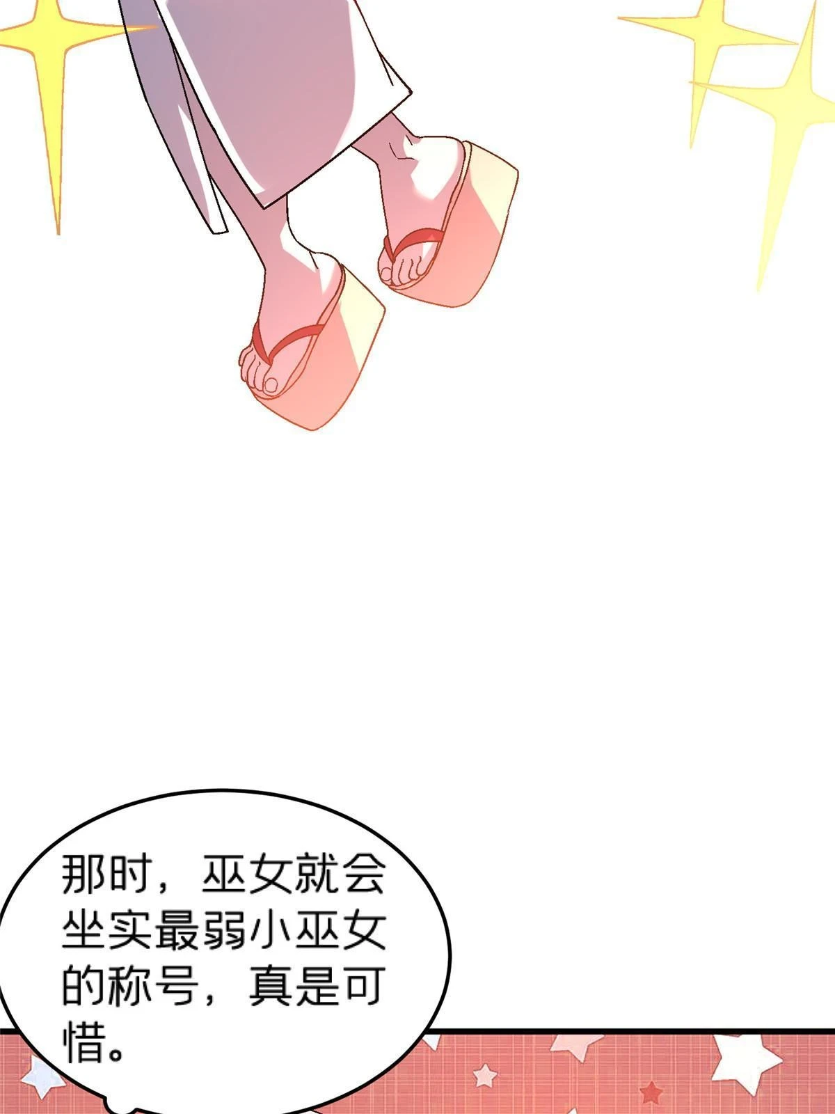 施主该舍则舍方能继续前行漫画,63 夫妻2图