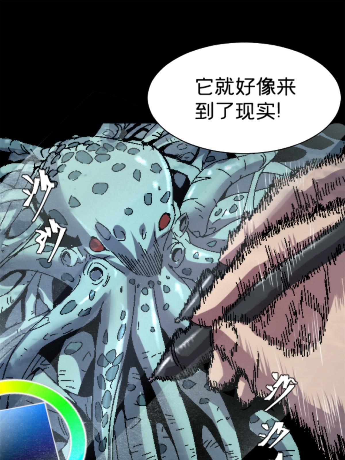 施主该舍则舍方能继续前行漫画,12 神目符2图