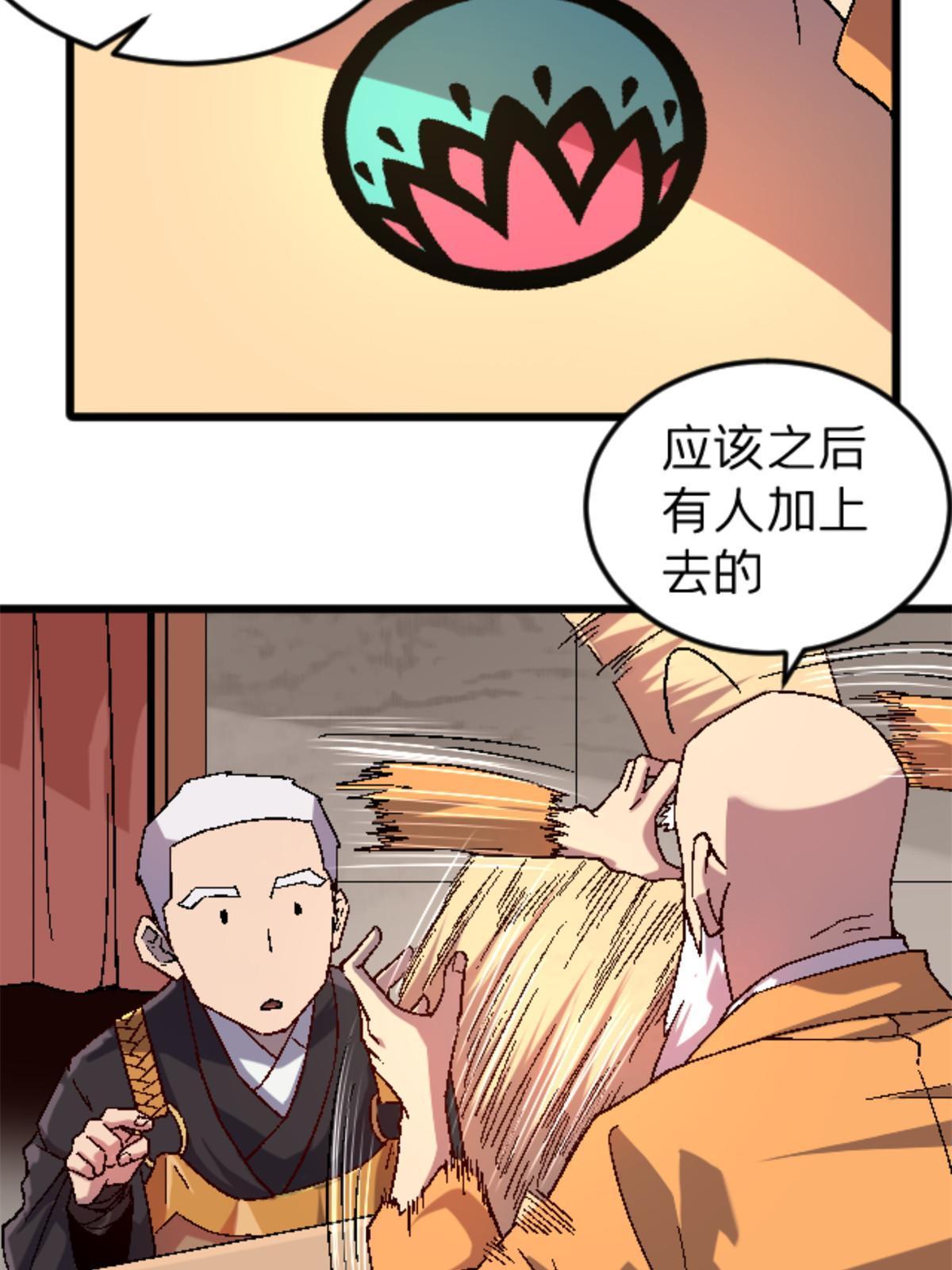 施主该舍则舍方能继续前行漫画,37 花隐神社2图