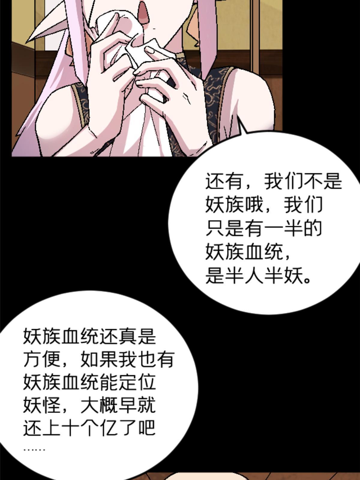 施主下一句漫画,38 德川䌷2图