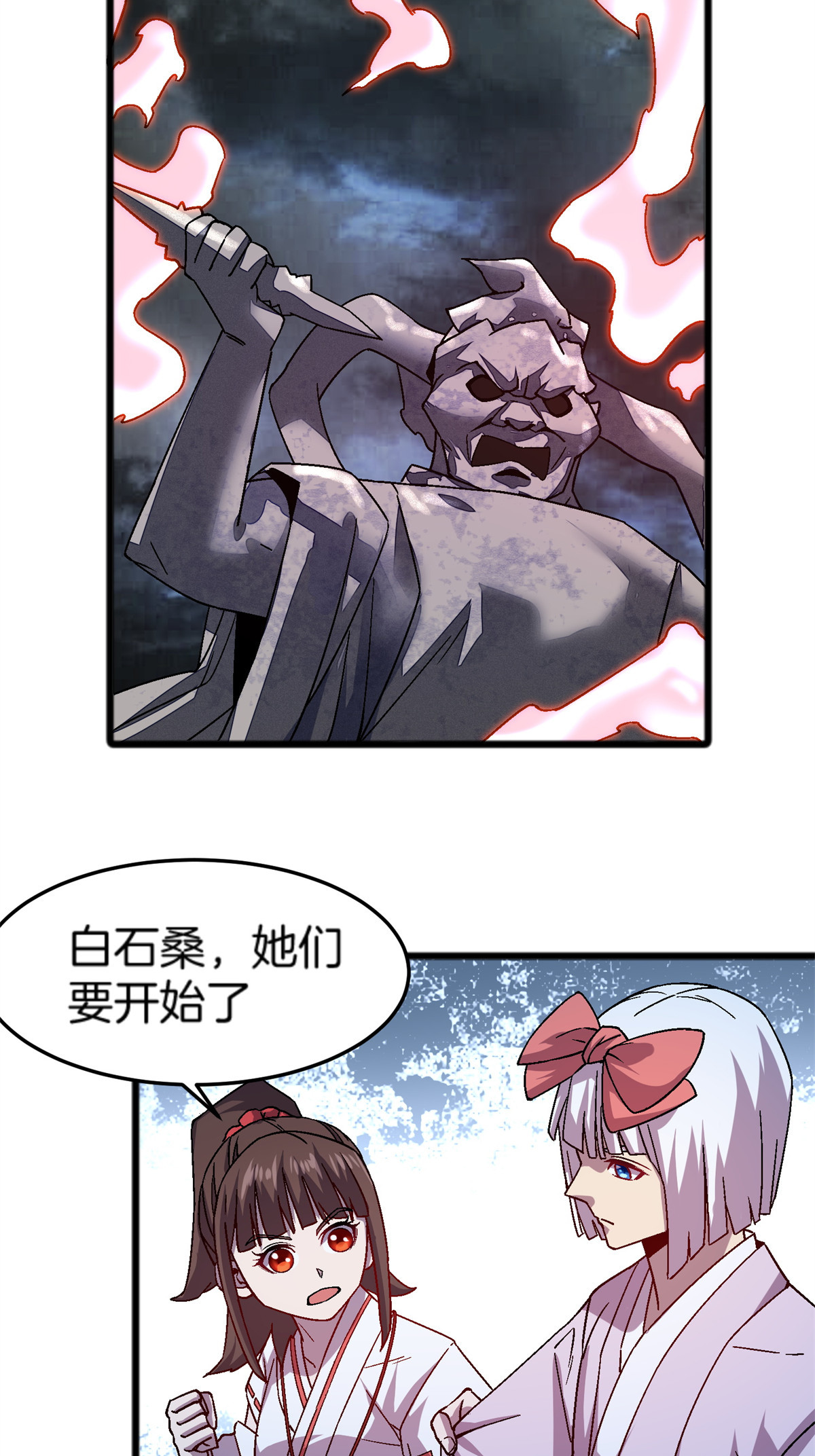 施主下一句漫画,50 绝境1图