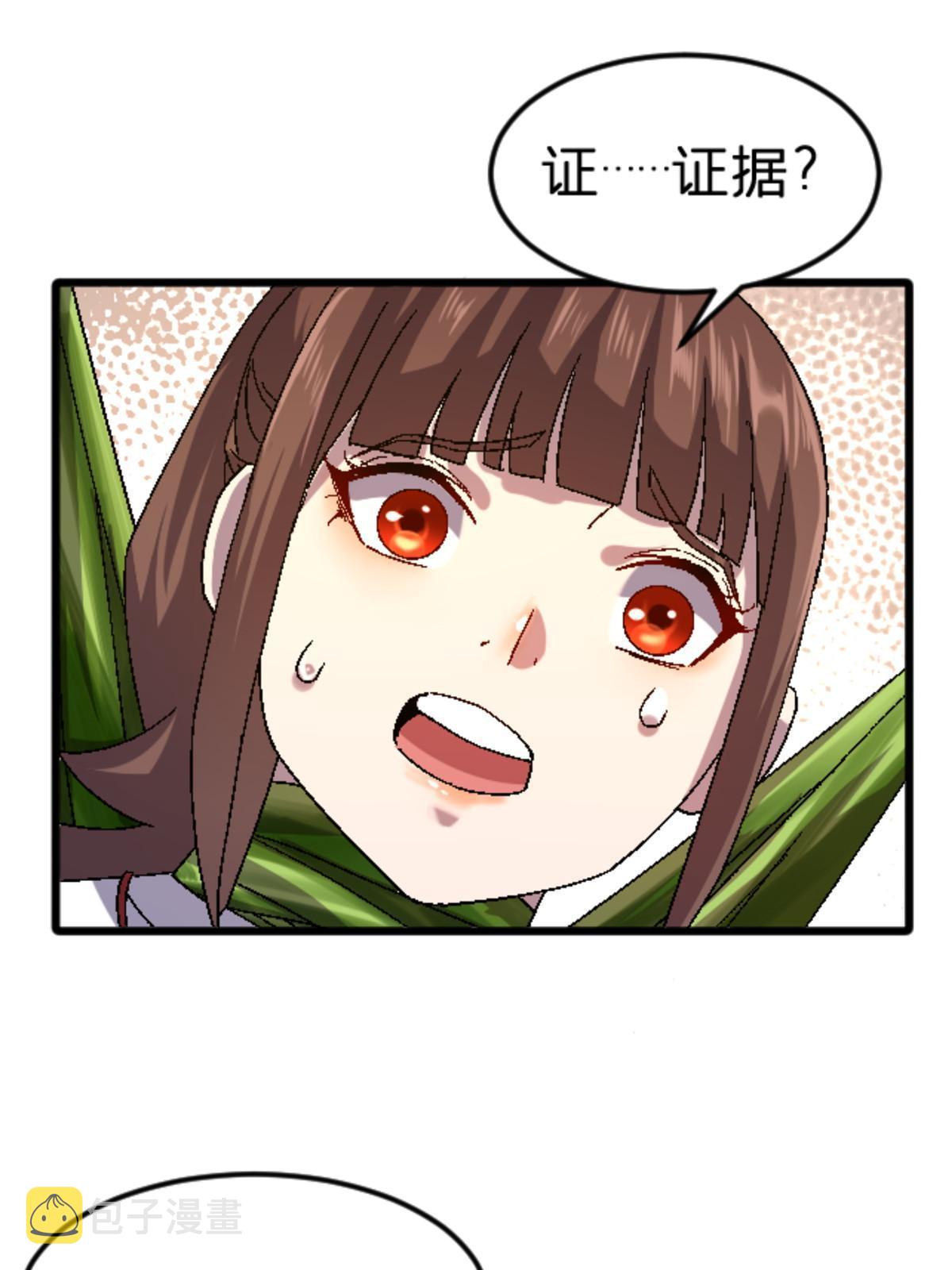 施主该舍则舍方能继续前行漫画,45 原来是熟人2图