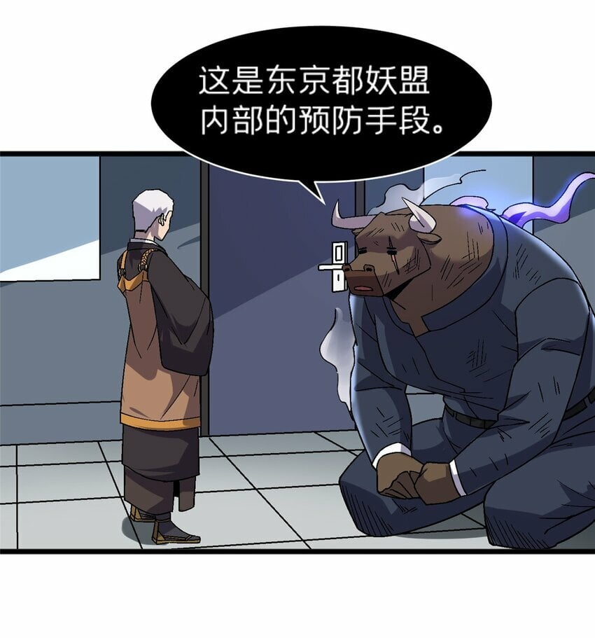 施主该舍则舍方能继续前行漫画,74 和谐共处2图