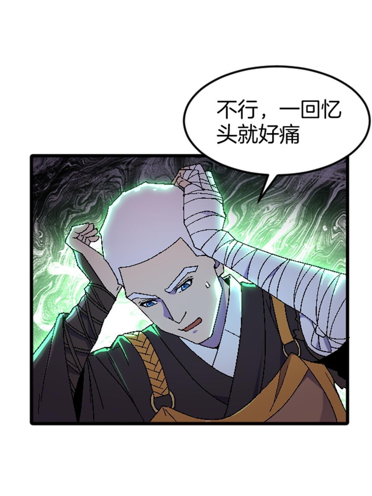 施主该舍则舍方能继续前行漫画,44 花瓶1图