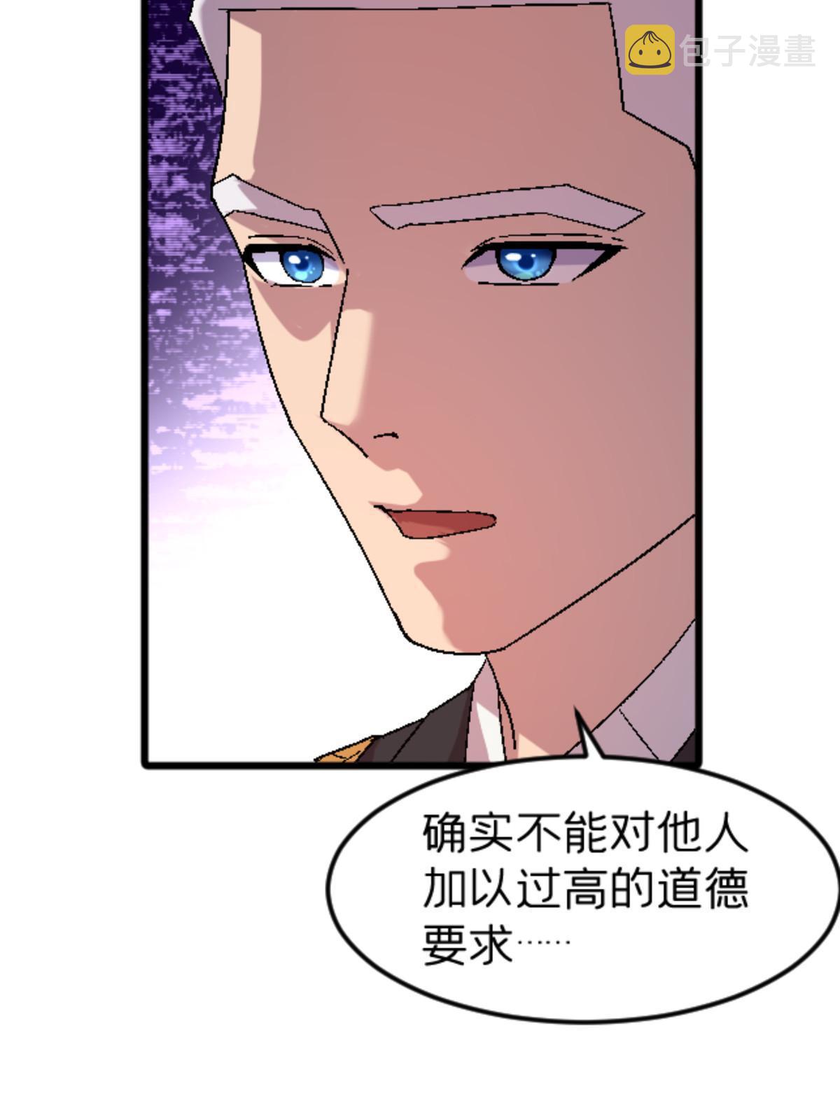 施主该舍则舍方能继续前行漫画,47 我杀我自己2图