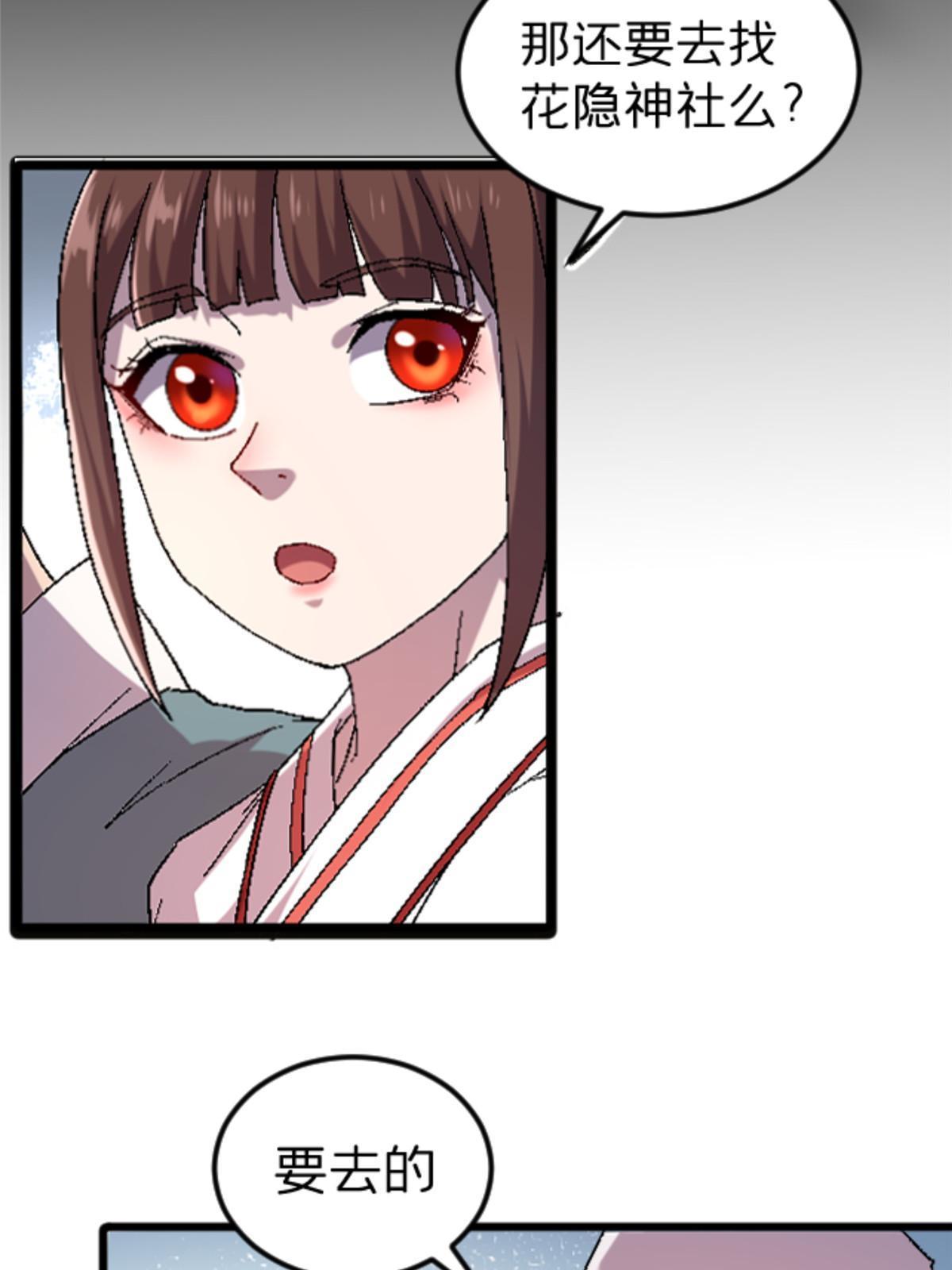 施主下一句漫画,43 地下偶像？1图