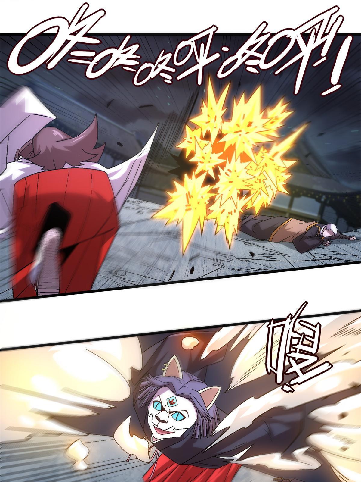 施主该舍则舍方能继续前行漫画,51 魔神2图