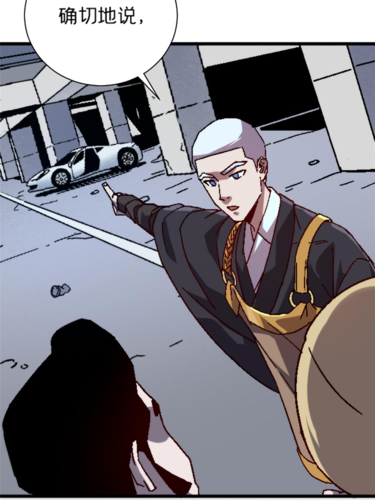 施主该舍则舍方能继续前行漫画,17 蛛网2图