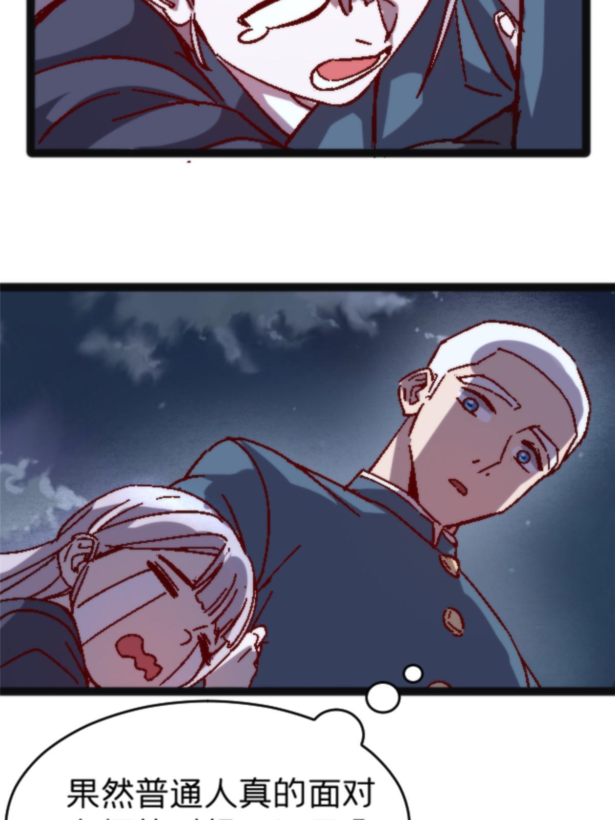 施主该舍则舍方能继续前行漫画,10 笼中鸟2图