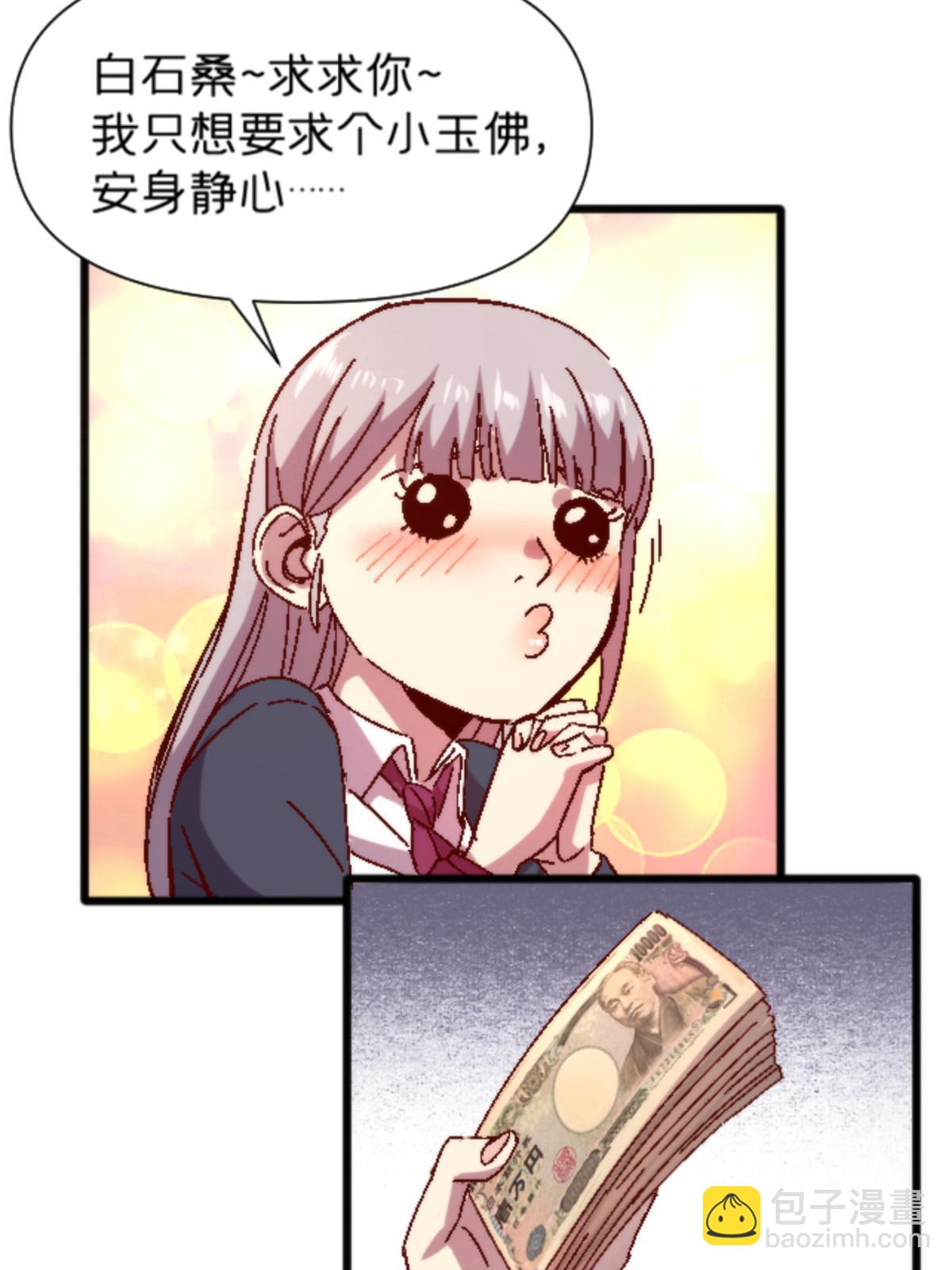 施主下一句漫画,11 最强阑尾1图