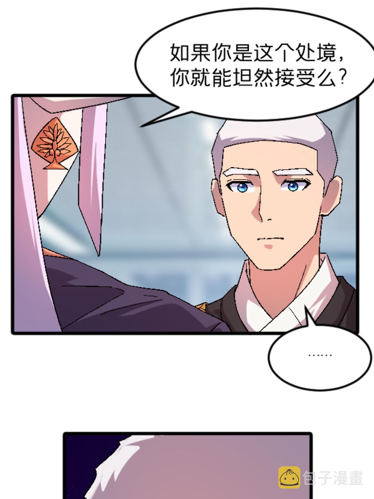 施主该舍则舍方能继续前行漫画,47 我杀我自己1图