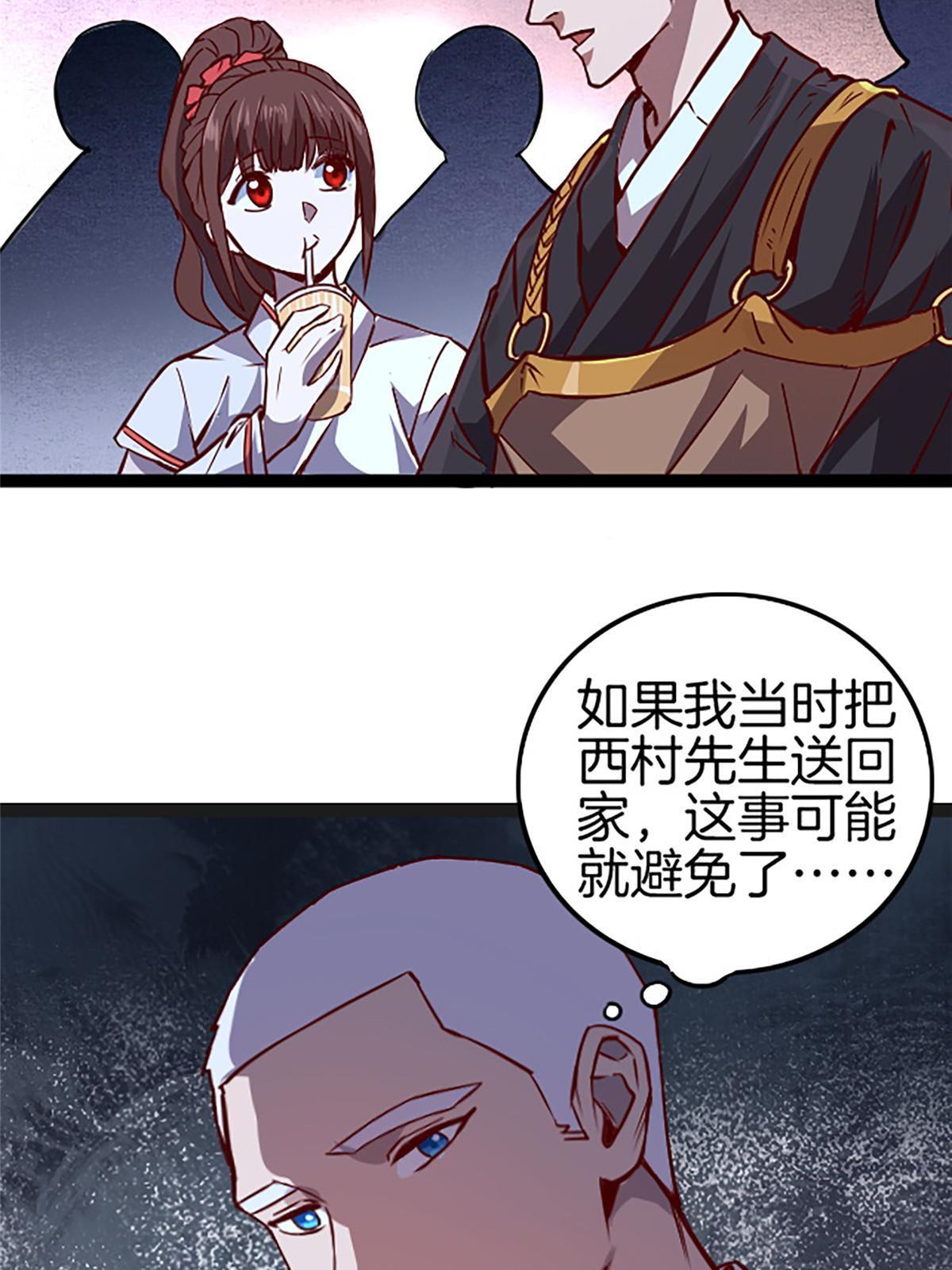 施主该舍则舍方能继续前行漫画,05 除灵……开始！1图