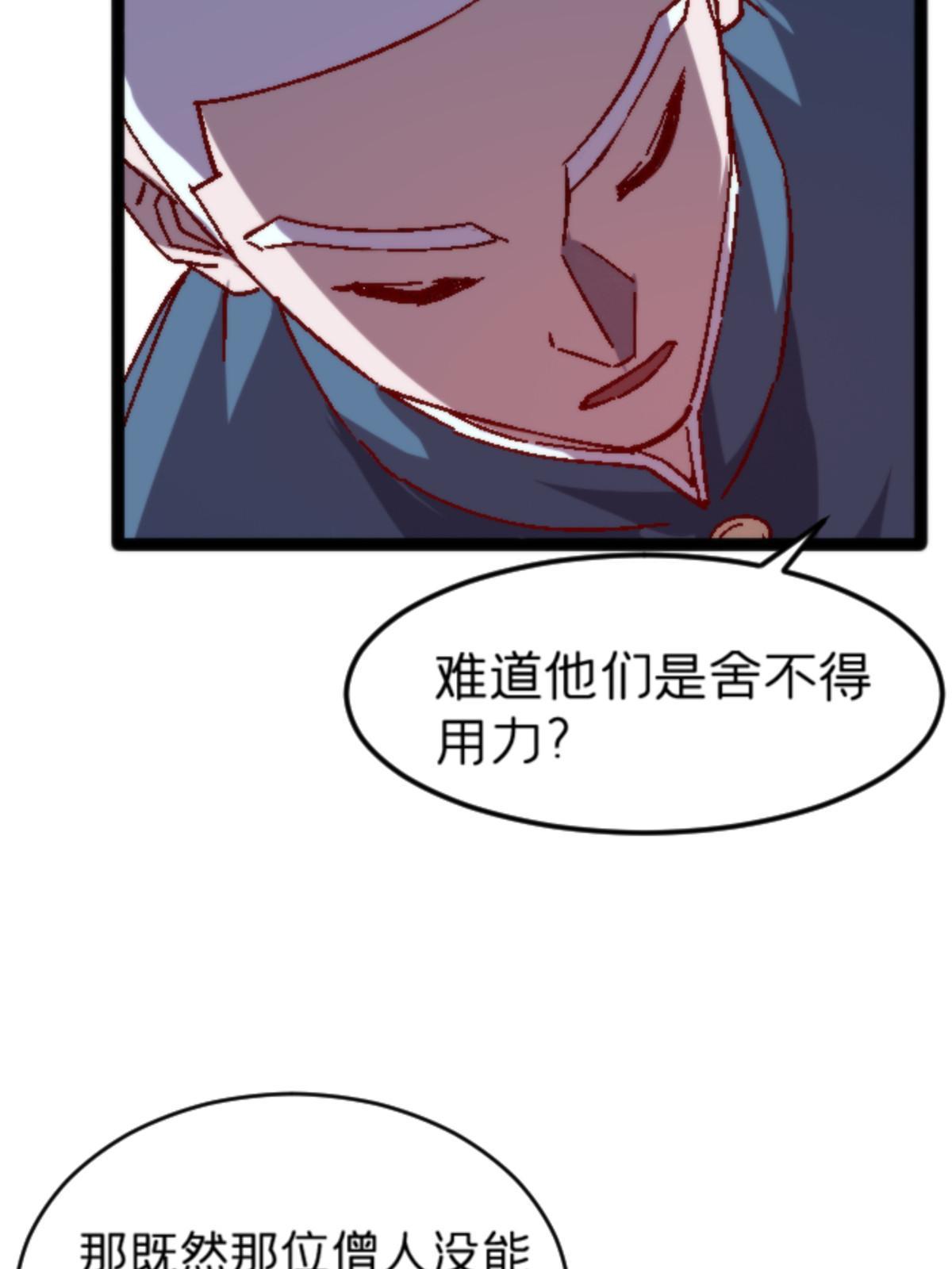施主该舍则舍方能继续前行漫画,10 笼中鸟2图
