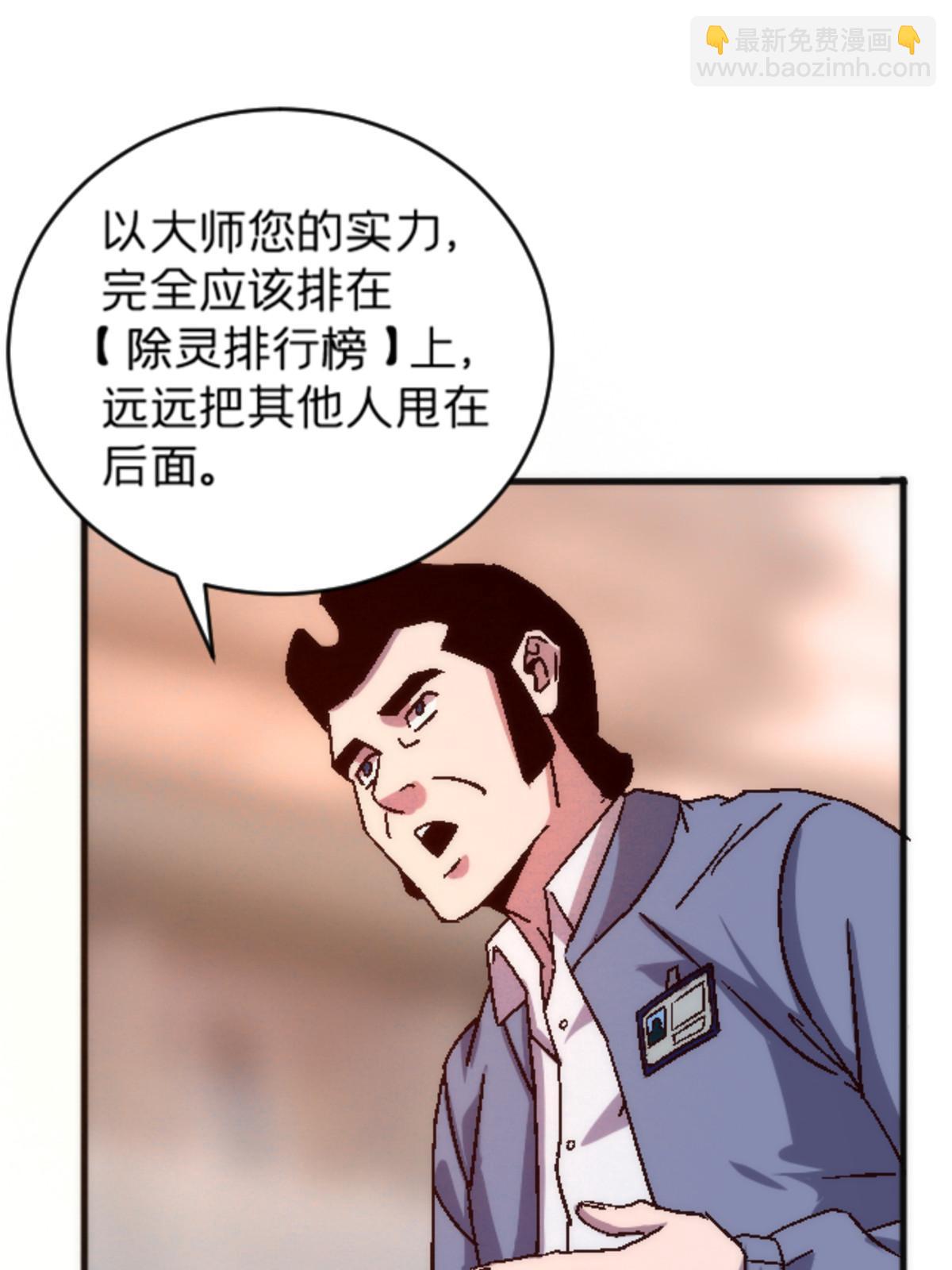 施主这是要漫画,22 天秀2图