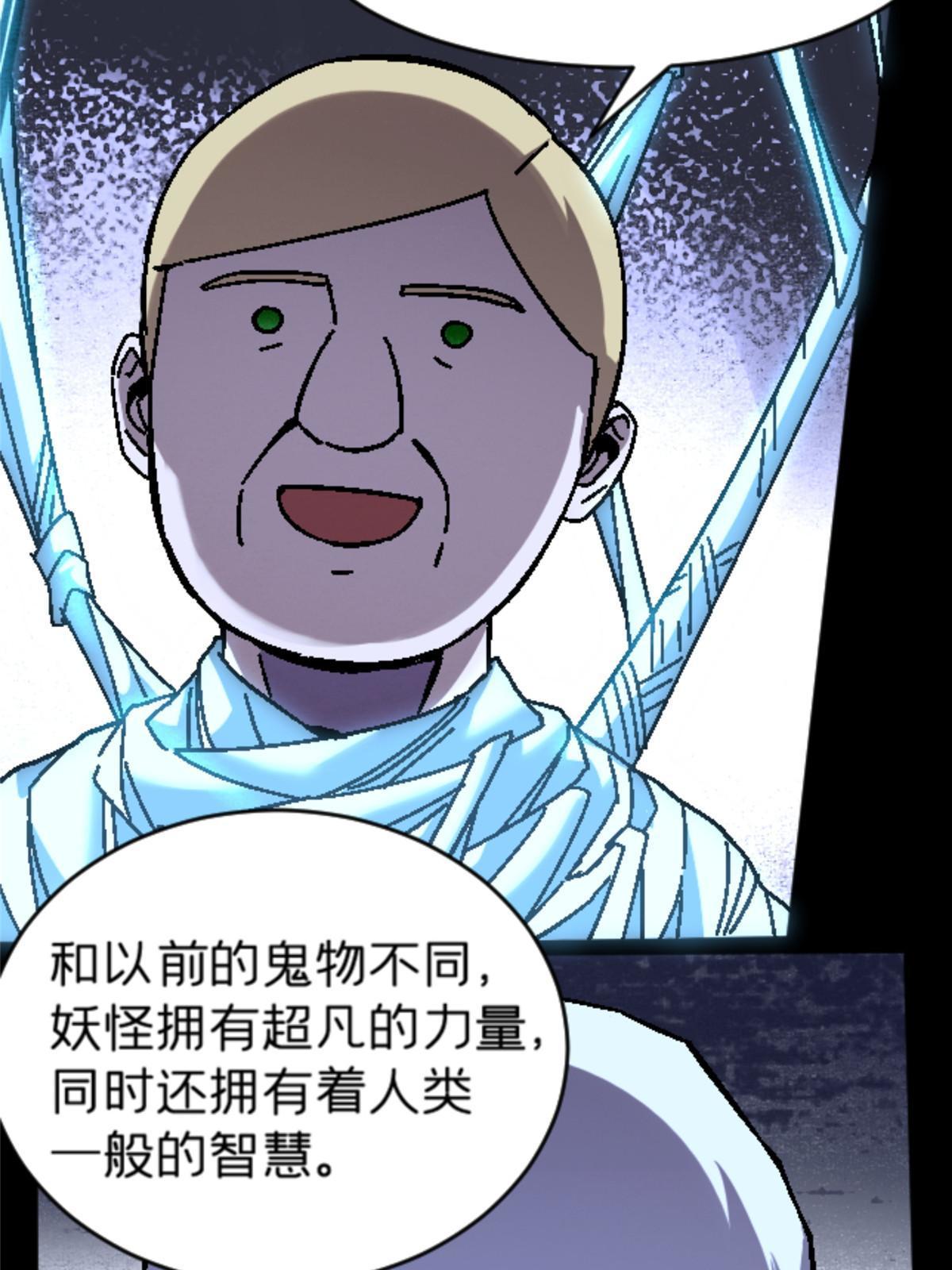 施主该舍则舍方能继续前行漫画,20 痛2图