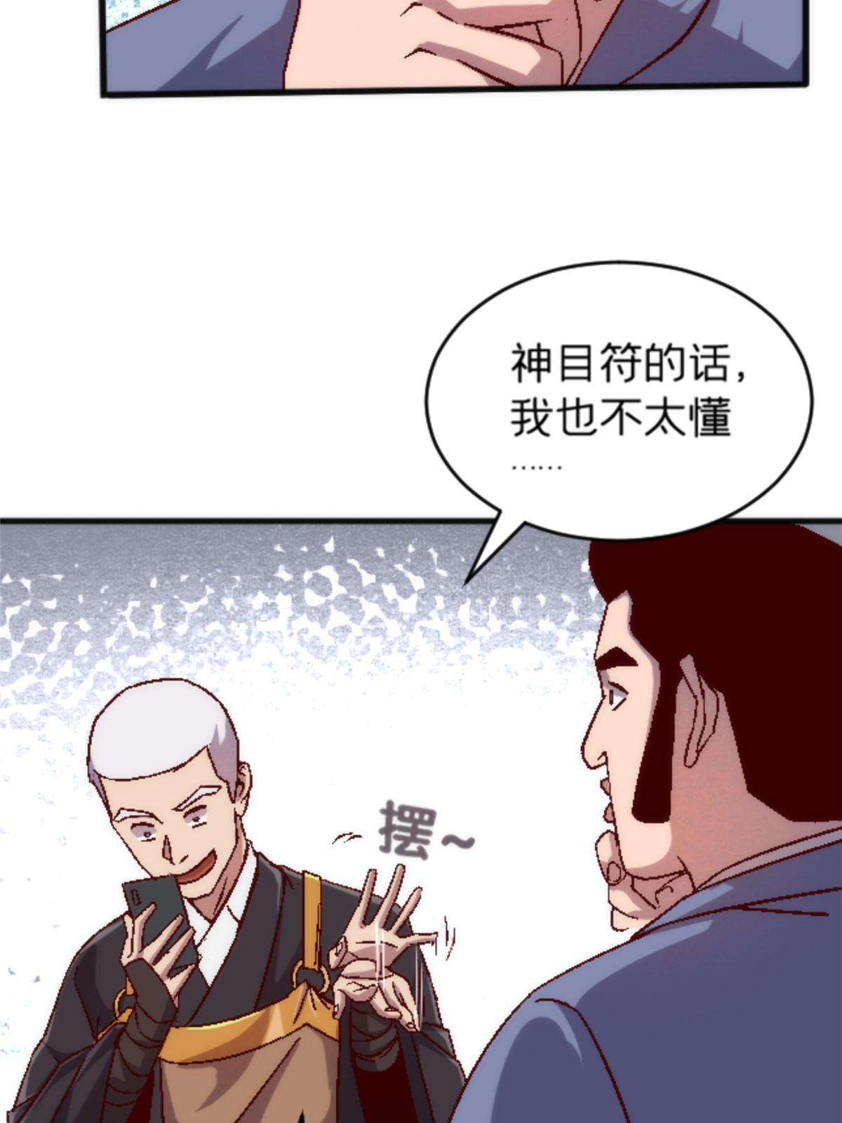 施主这是要漫画,22 天秀1图