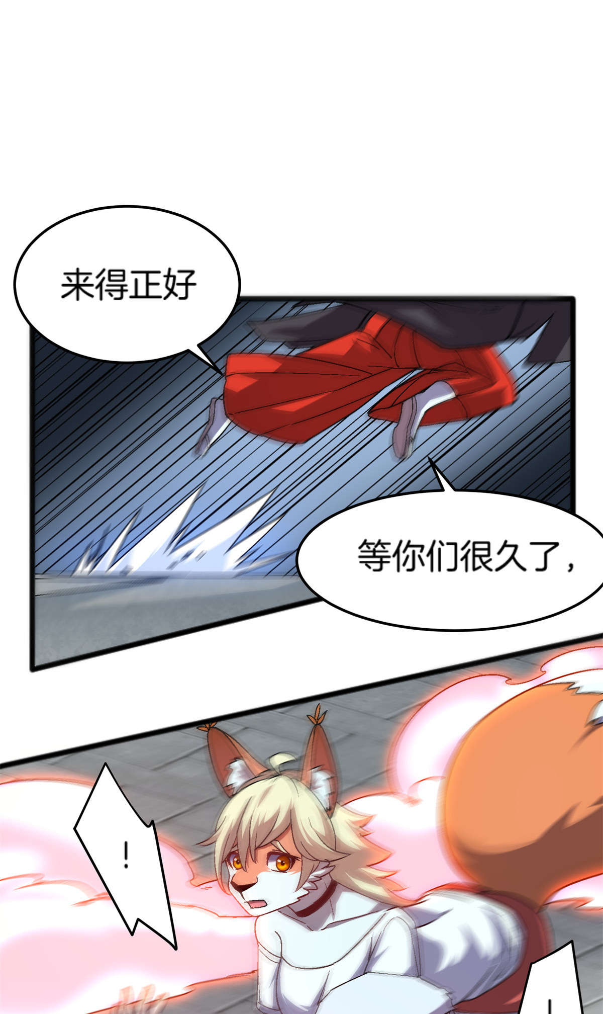 施主下一句漫画,50 绝境2图