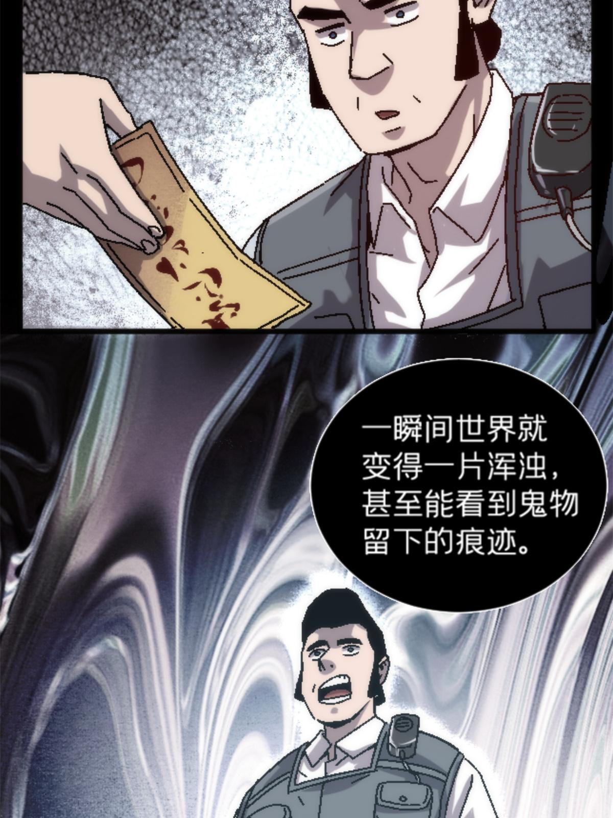 施主该舍则舍方能继续前行漫画,18 你是真大师啊！2图