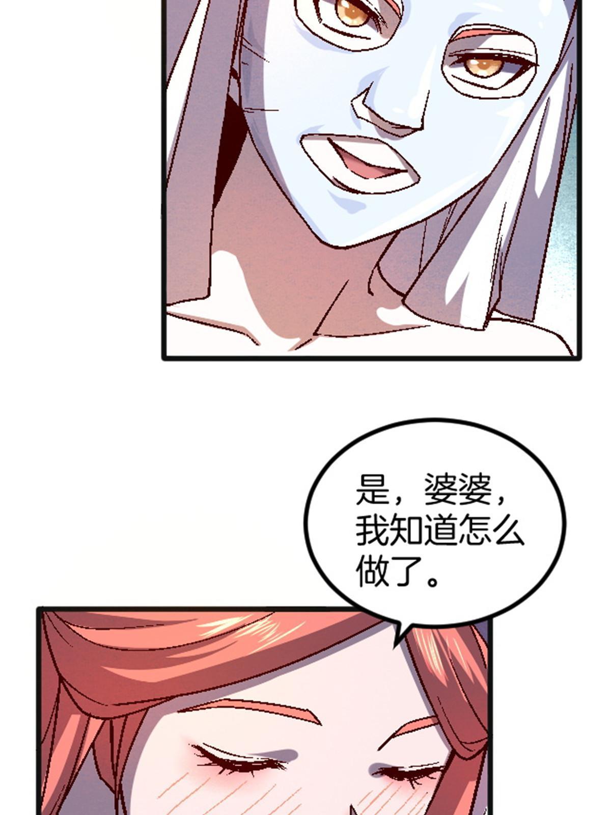 施主该舍则舍方能继续前行漫画,25 金刚罗汉2图